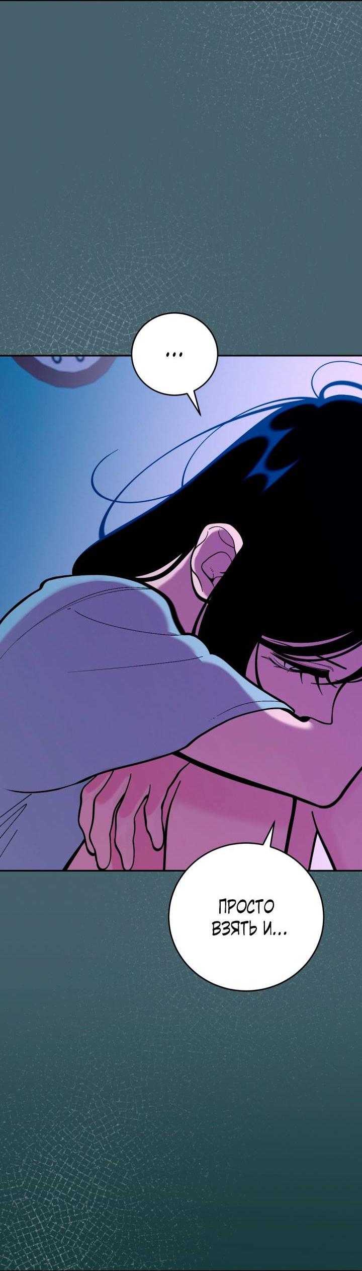 Манга Резиденция Ин Чун Хуа: Виноватый цветок - Глава 11 Страница 11