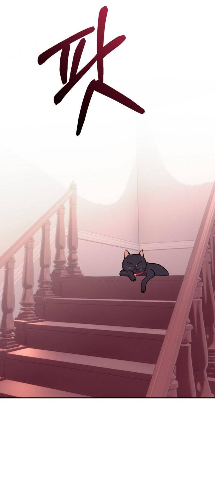 Манга Резиденция Ин Чун Хуа: Виноватый цветок - Глава 11 Страница 68