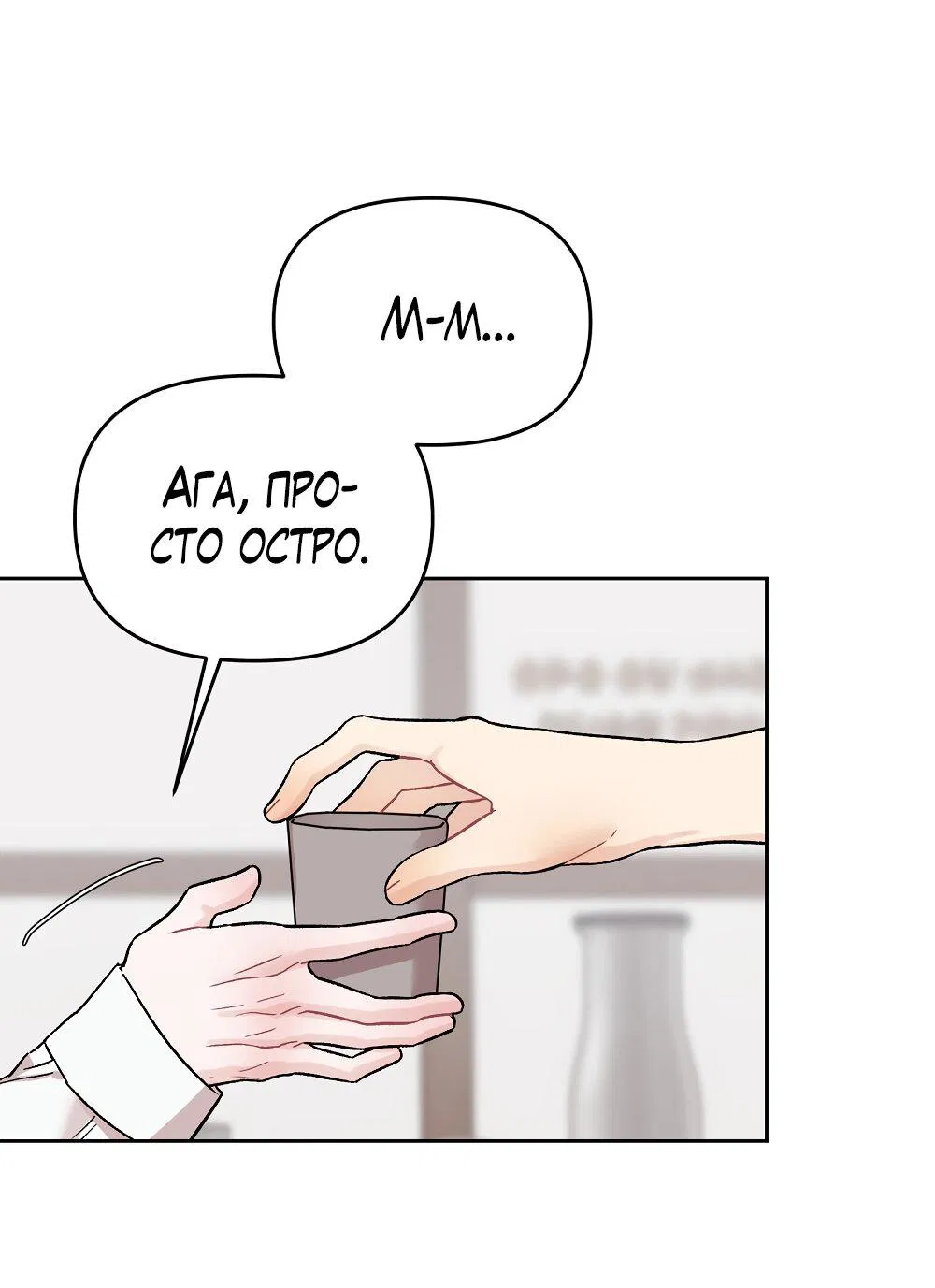 Манга Не читай, когда захочешь! - Глава 10 Страница 37