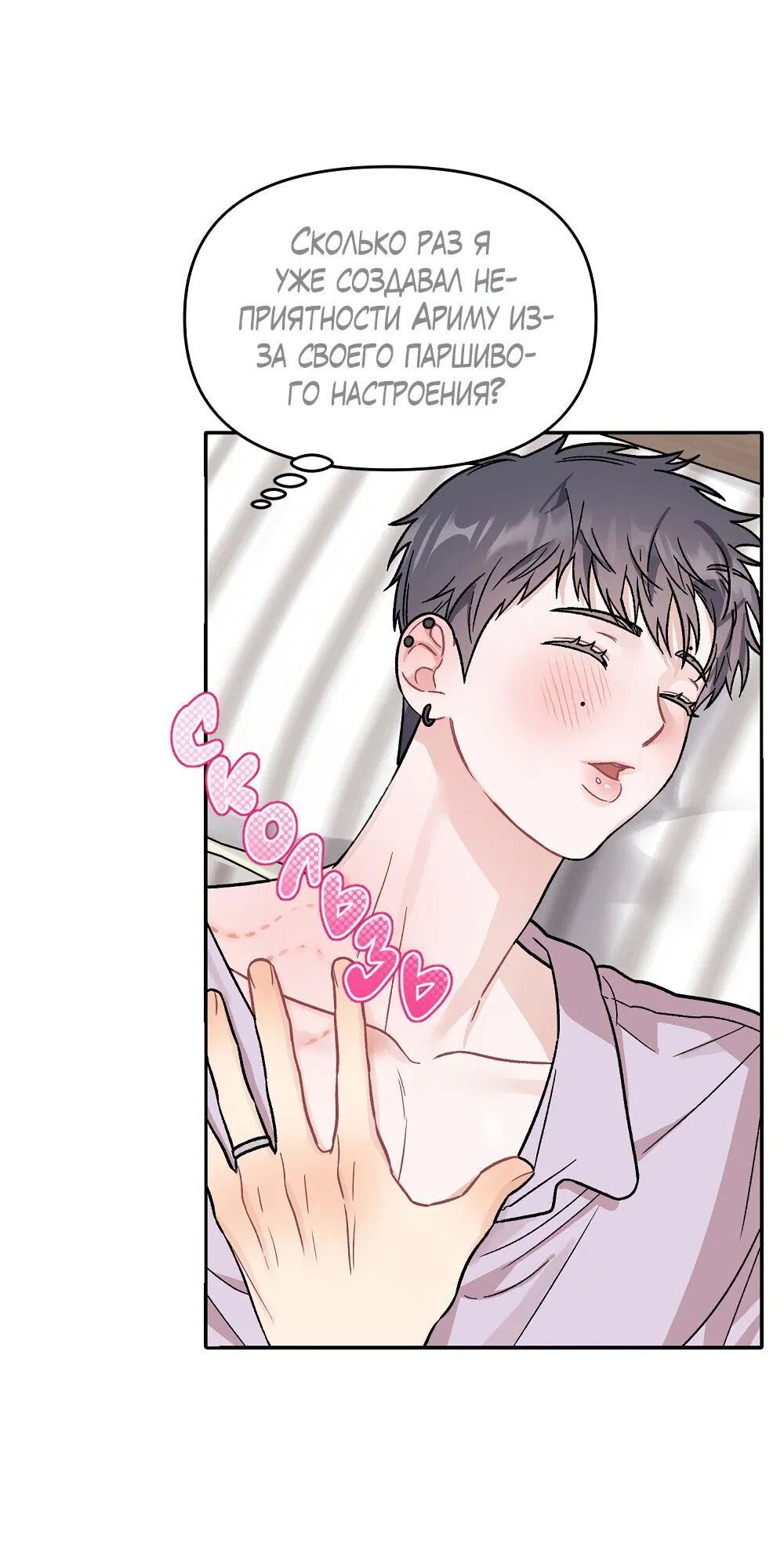 Манга Не читай, когда захочешь! - Глава 10 Страница 55