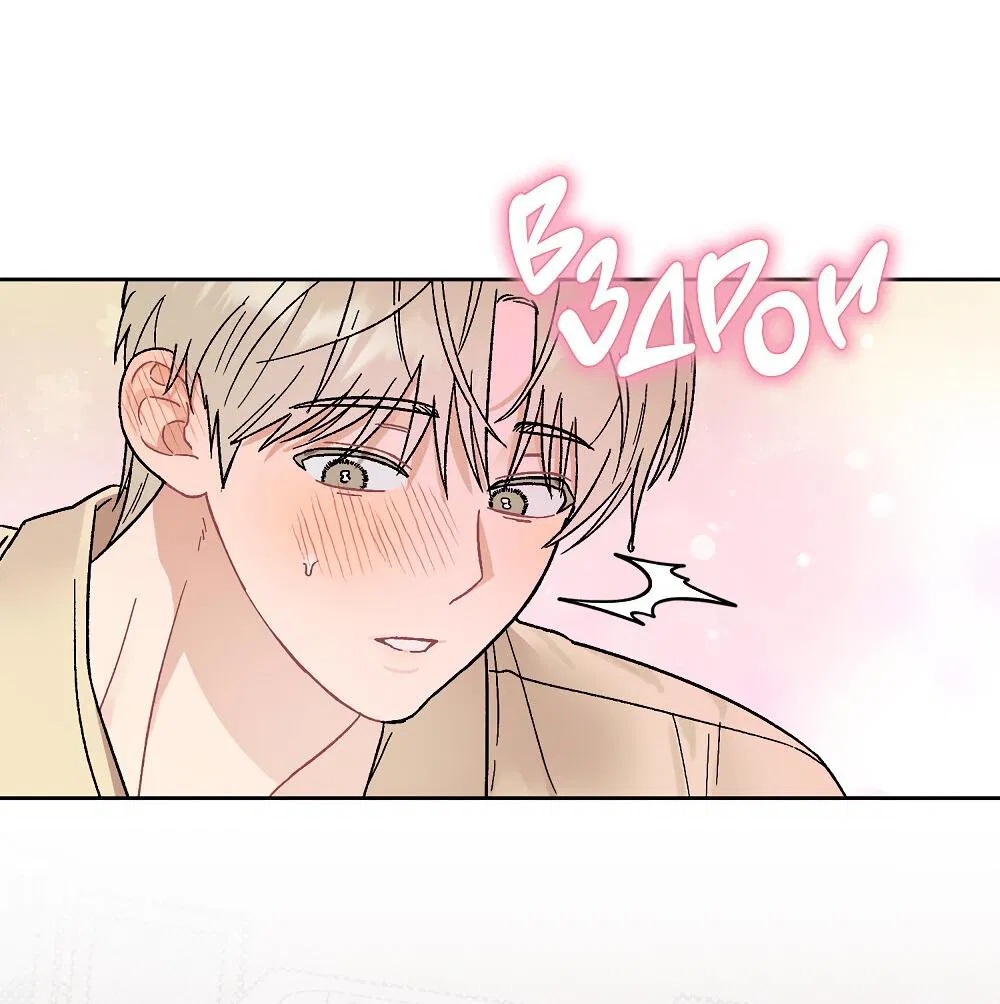 Манга Не читай, когда захочешь! - Глава 10 Страница 63