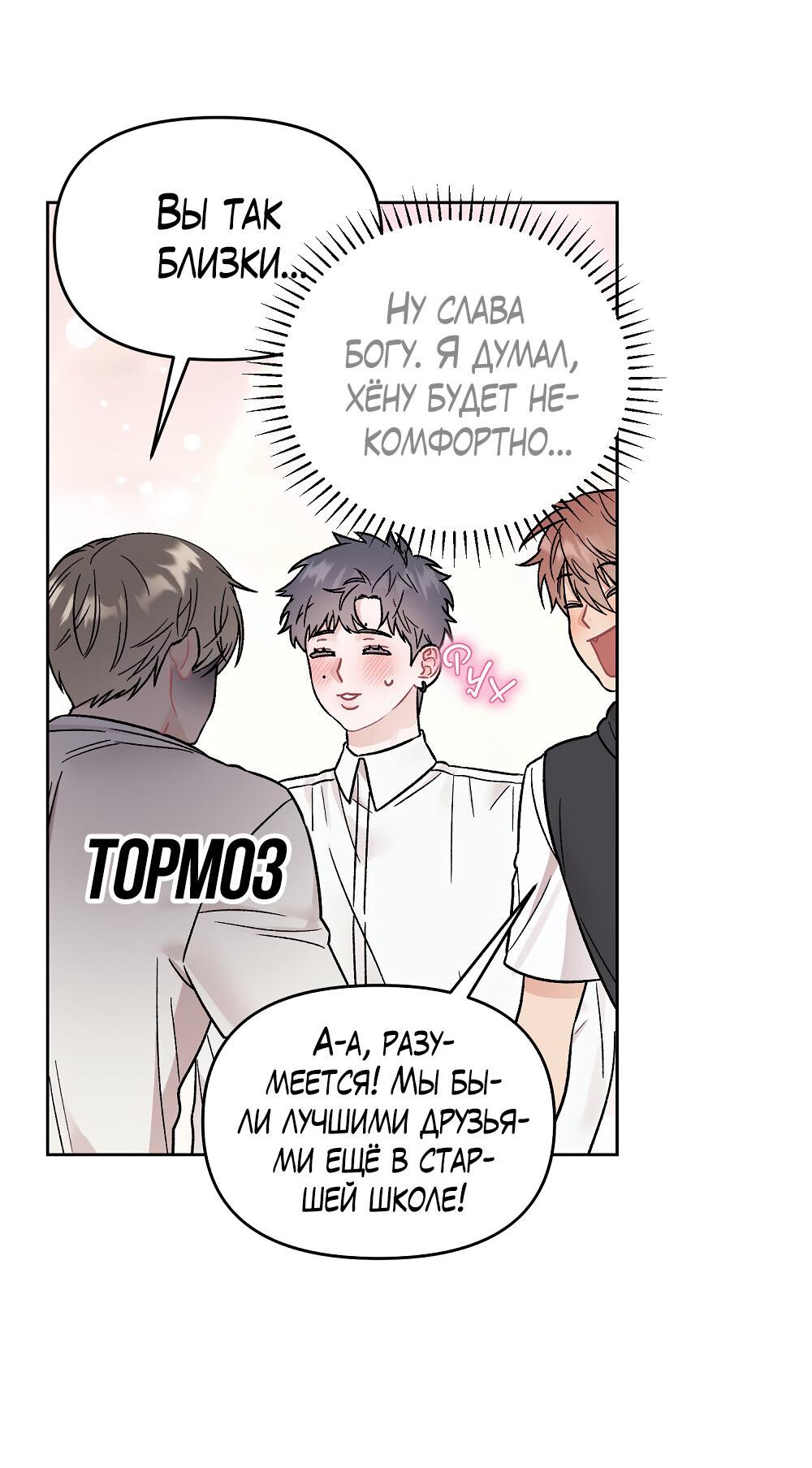 Манга Не читай, когда захочешь! - Глава 10 Страница 29