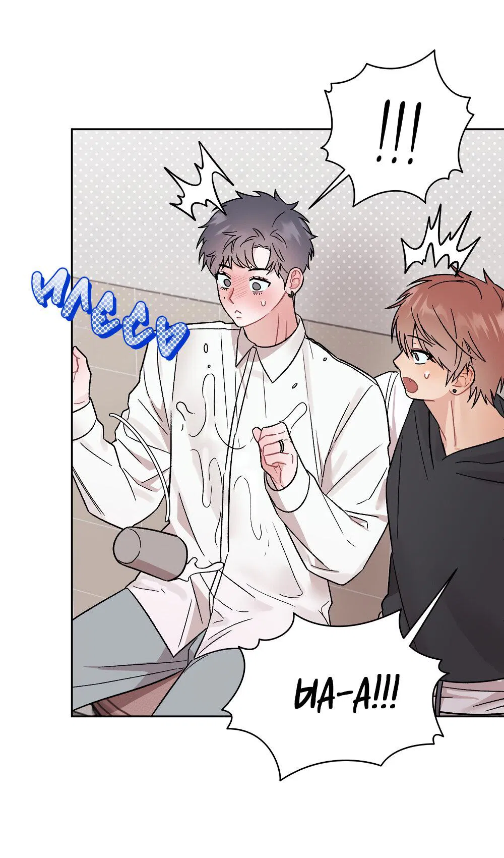 Манга Не читай, когда захочешь! - Глава 10 Страница 43