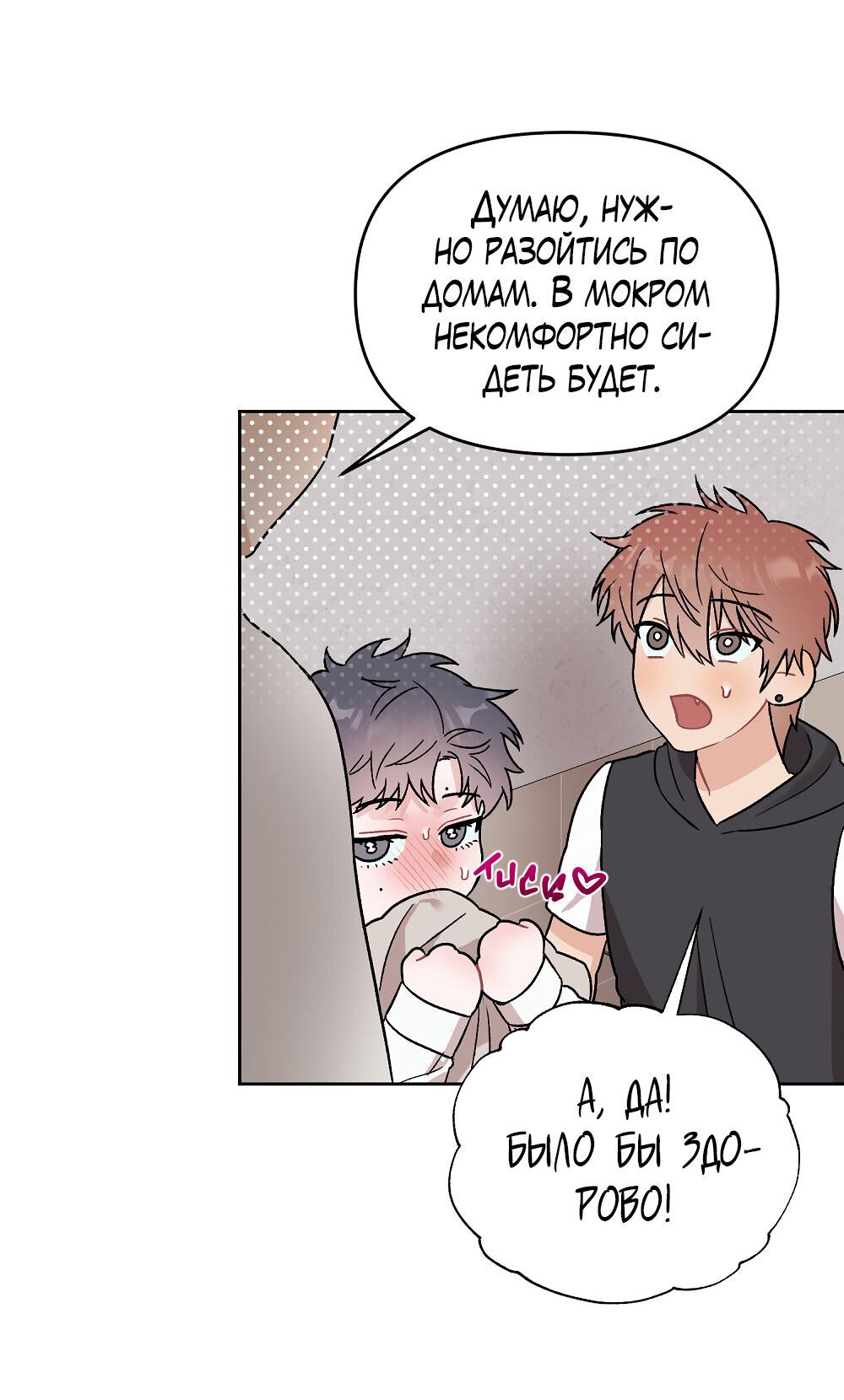 Манга Не читай, когда захочешь! - Глава 10 Страница 48