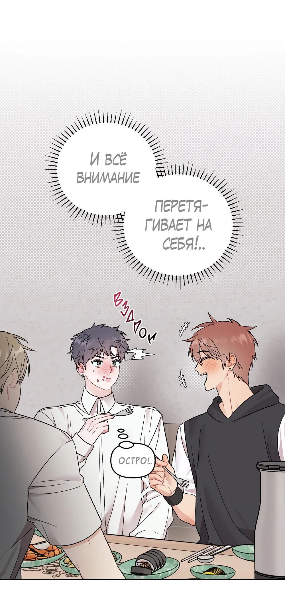 Манга Не читай, когда захочешь! - Глава 10 Страница 23