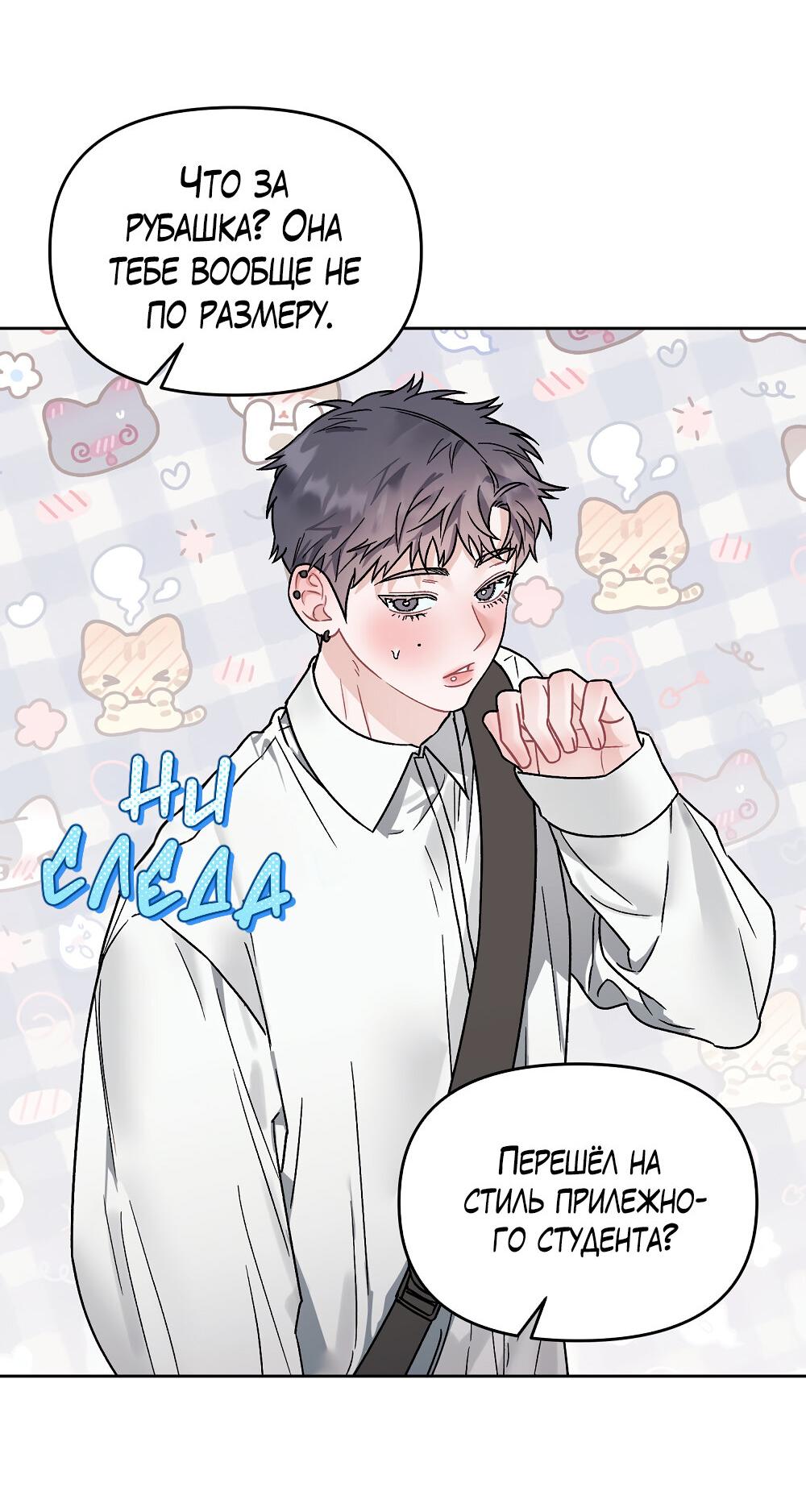 Манга Не читай, когда захочешь! - Глава 10 Страница 6