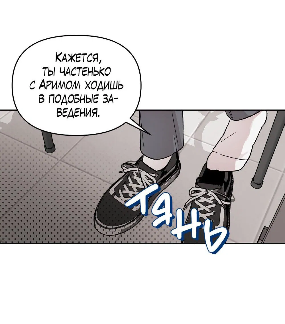 Манга Не читай, когда захочешь! - Глава 10 Страница 28