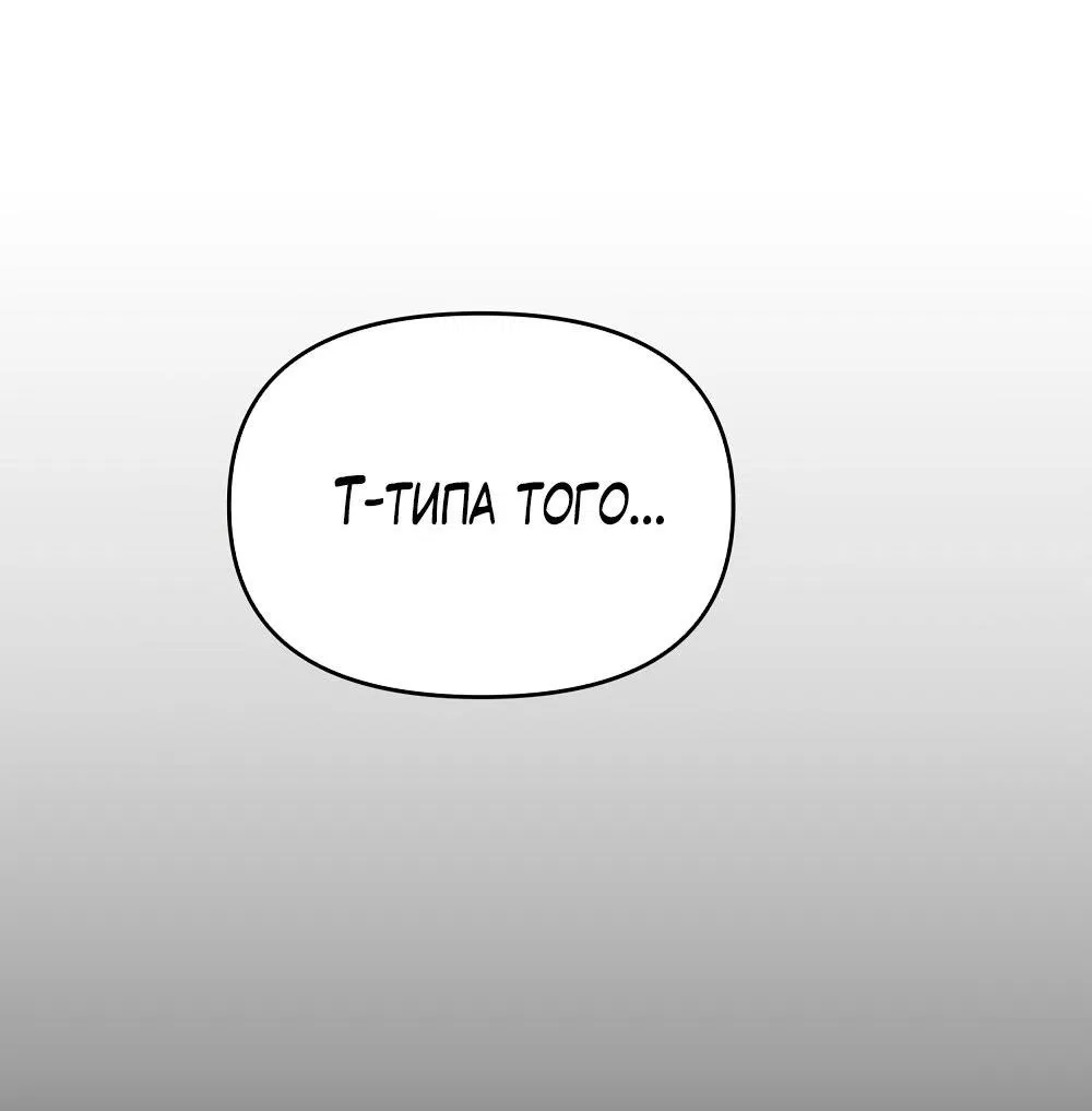 Манга Не читай, когда захочешь! - Глава 10 Страница 7