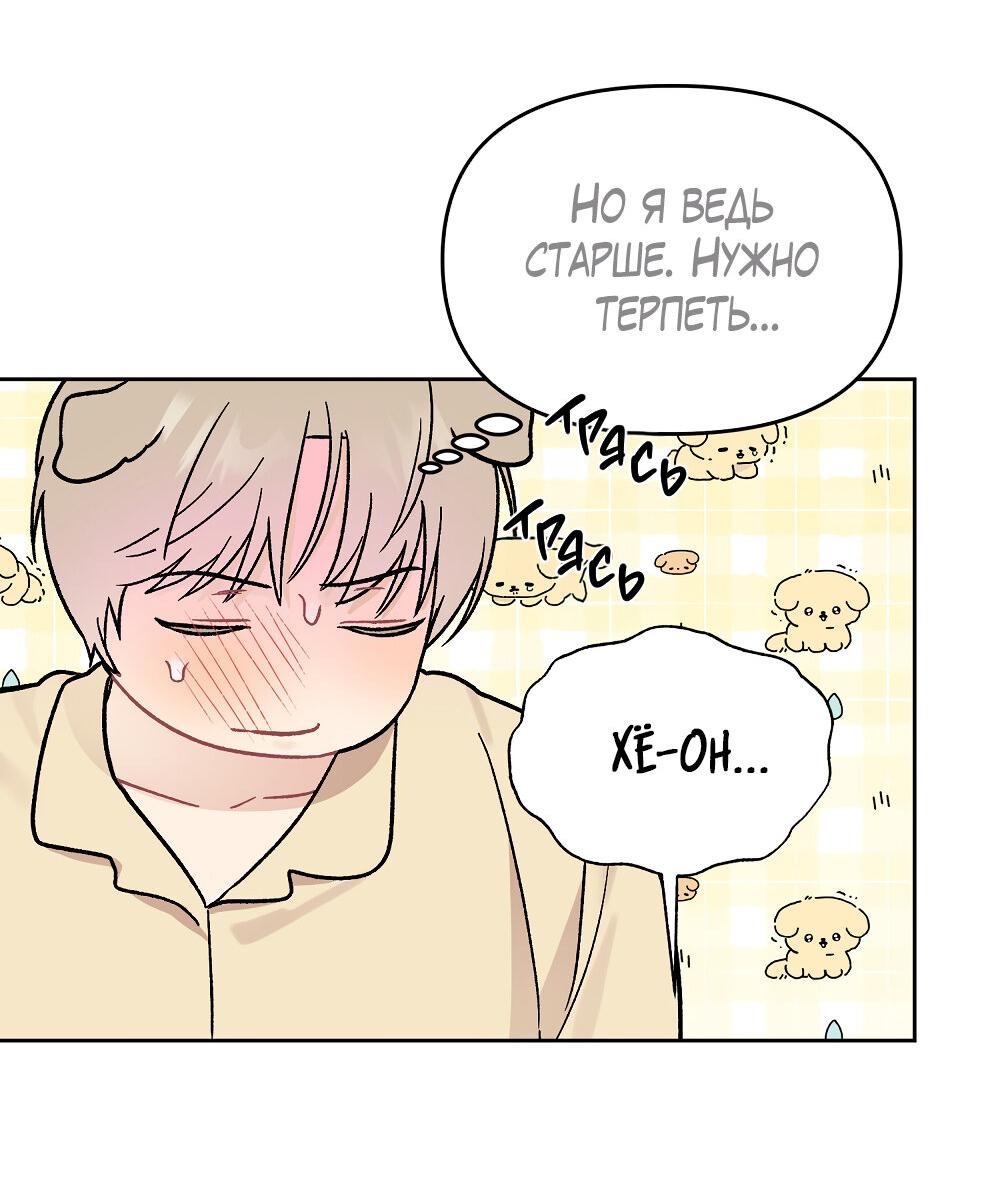 Манга Не читай, когда захочешь! - Глава 10 Страница 60