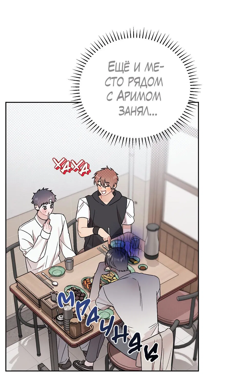 Манга Не читай, когда захочешь! - Глава 10 Страница 22