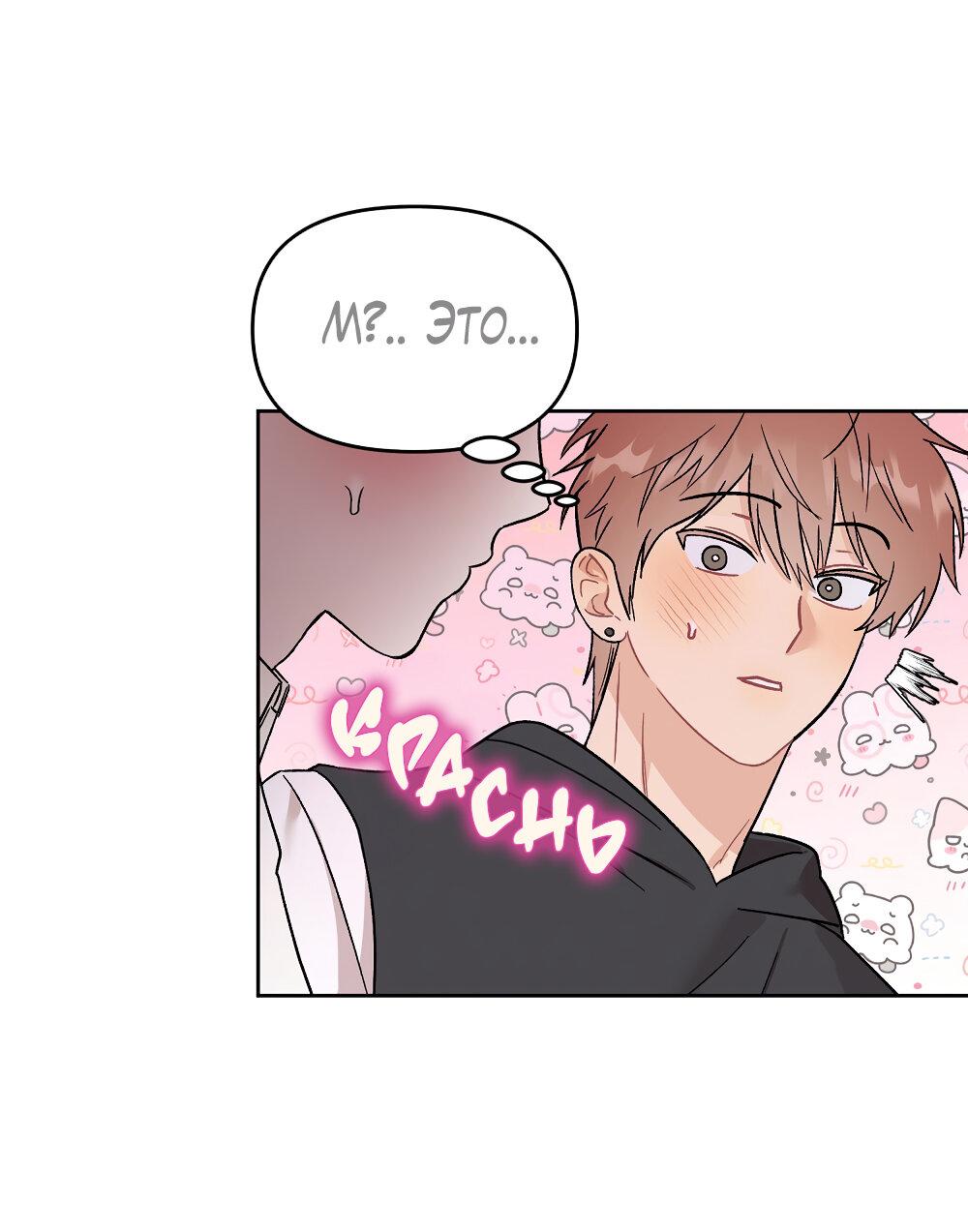 Манга Не читай, когда захочешь! - Глава 10 Страница 46