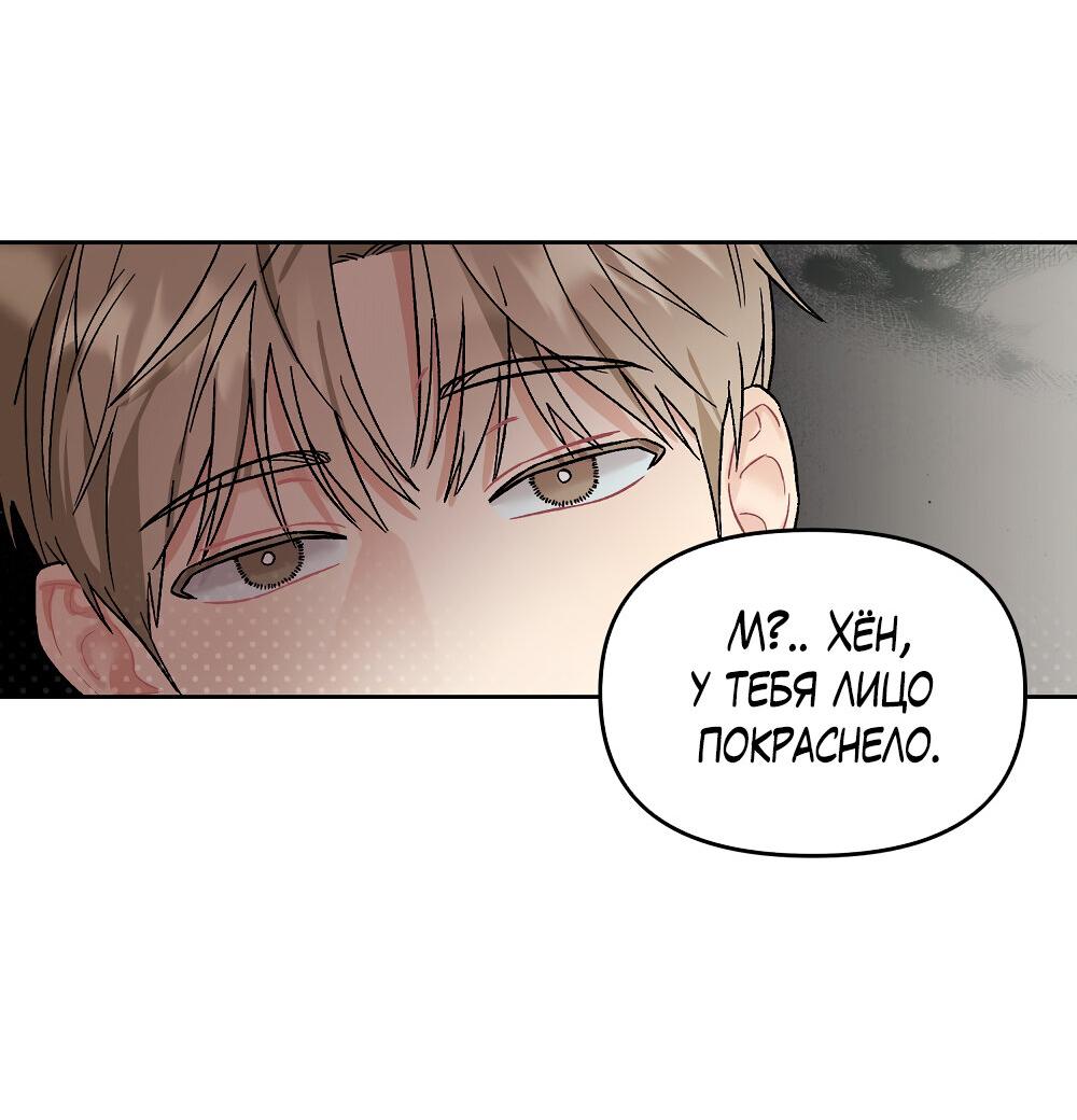 Манга Не читай, когда захочешь! - Глава 10 Страница 35