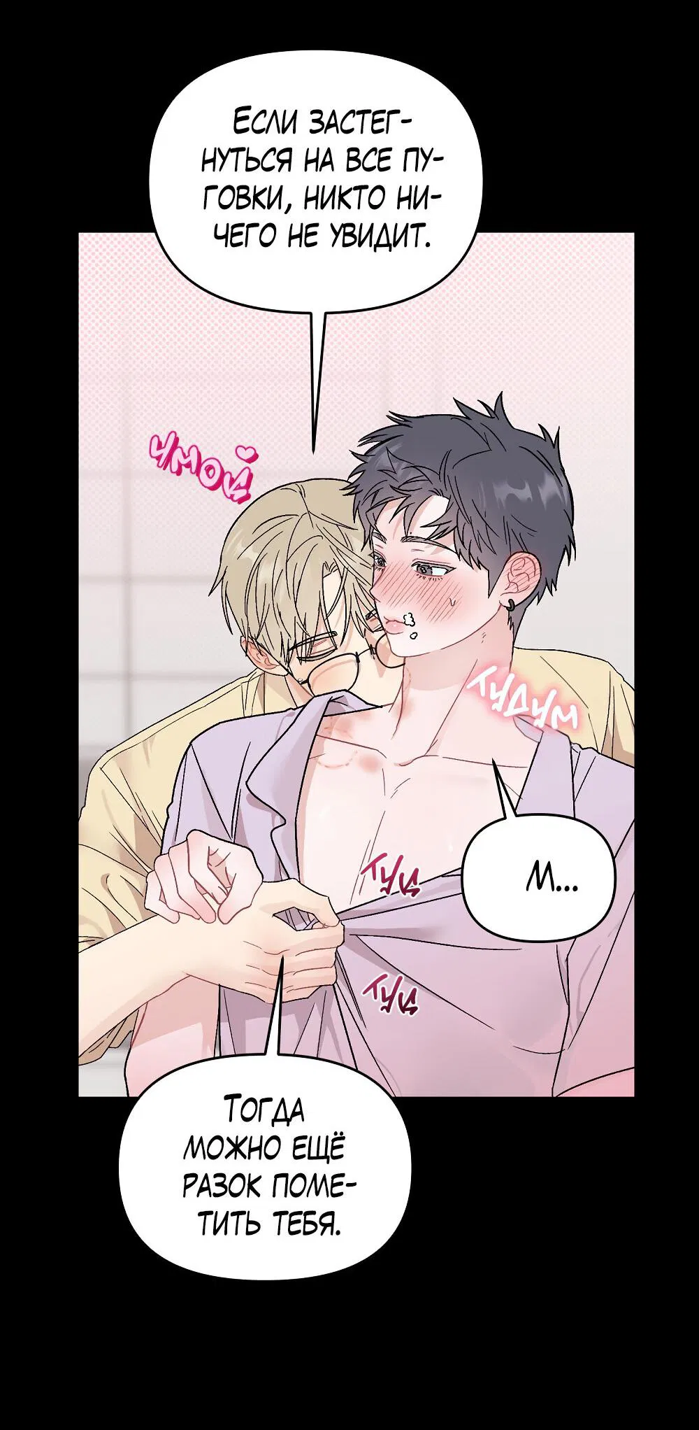 Манга Не читай, когда захочешь! - Глава 10 Страница 10