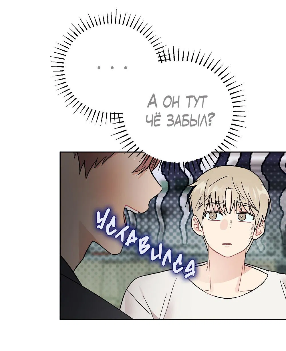 Манга Не читай, когда захочешь! - Глава 10 Страница 21