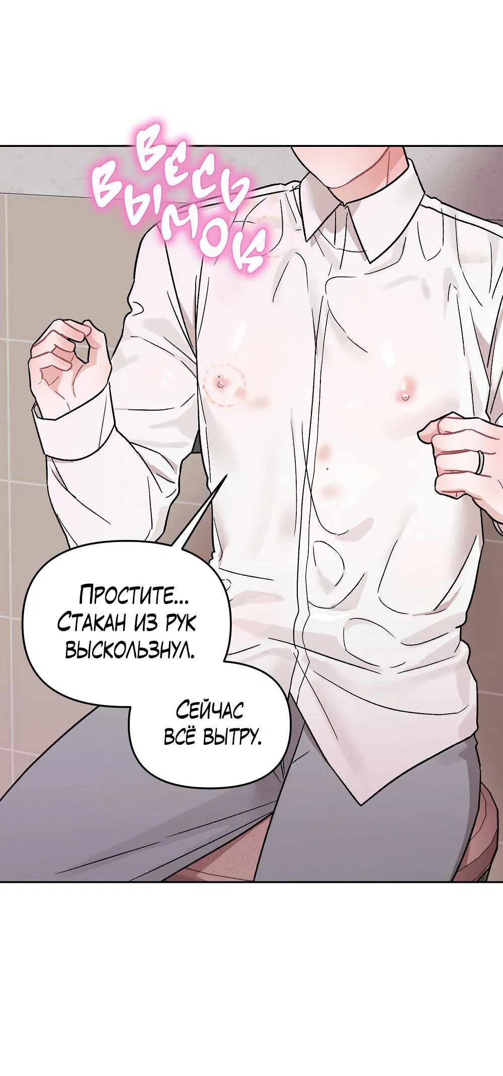 Манга Не читай, когда захочешь! - Глава 10 Страница 45