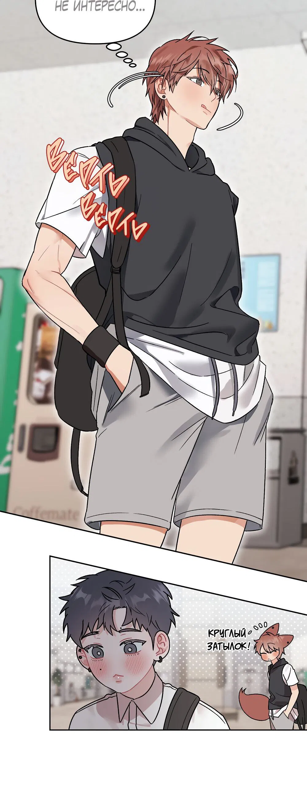 Манга Не читай, когда захочешь! - Глава 10 Страница 3