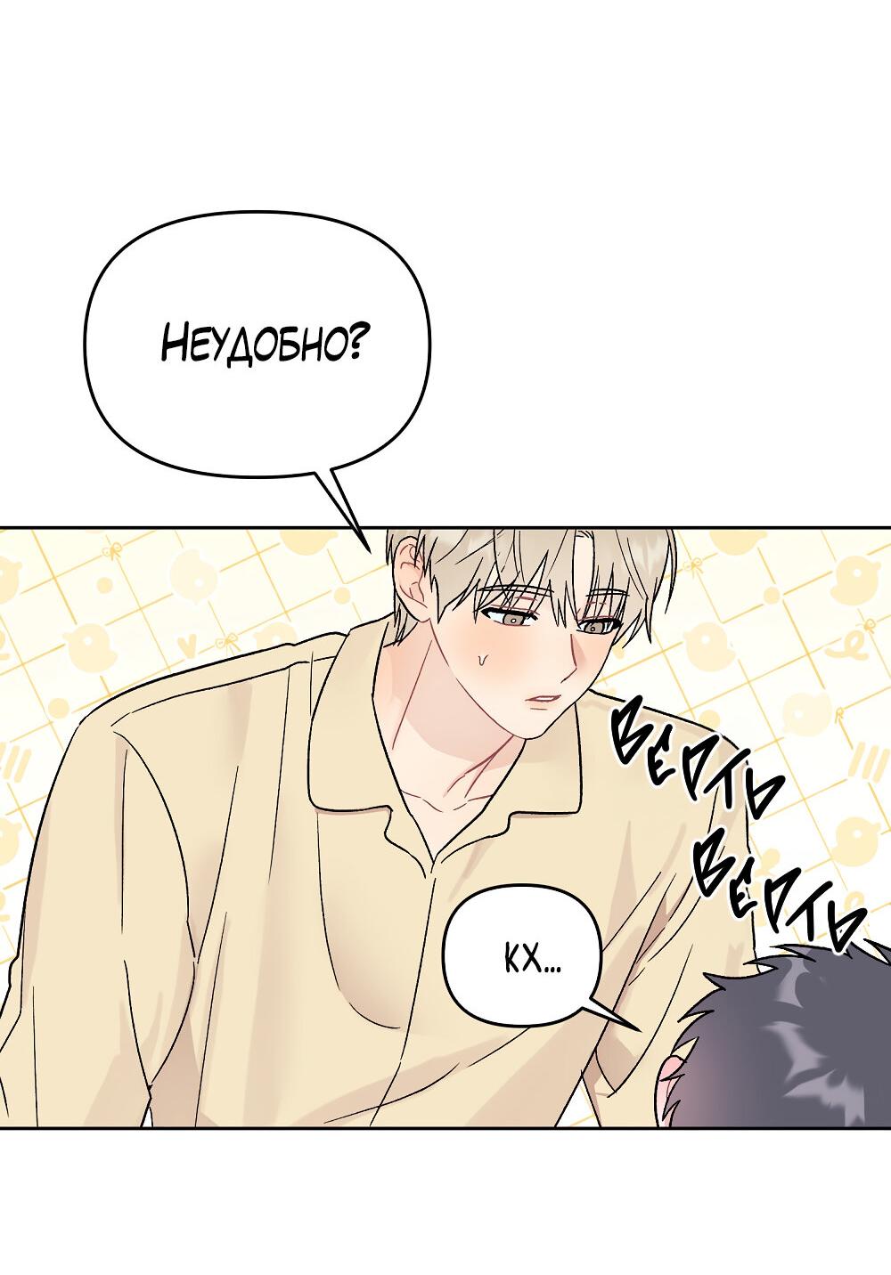 Манга Не читай, когда захочешь! - Глава 10 Страница 62