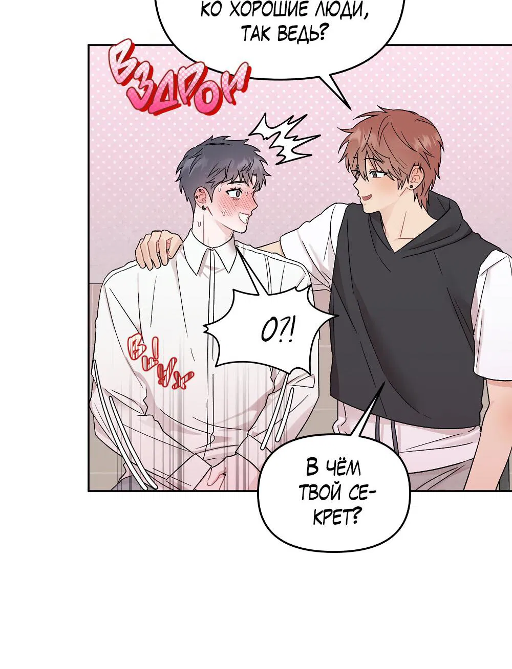 Манга Не читай, когда захочешь! - Глава 10 Страница 34