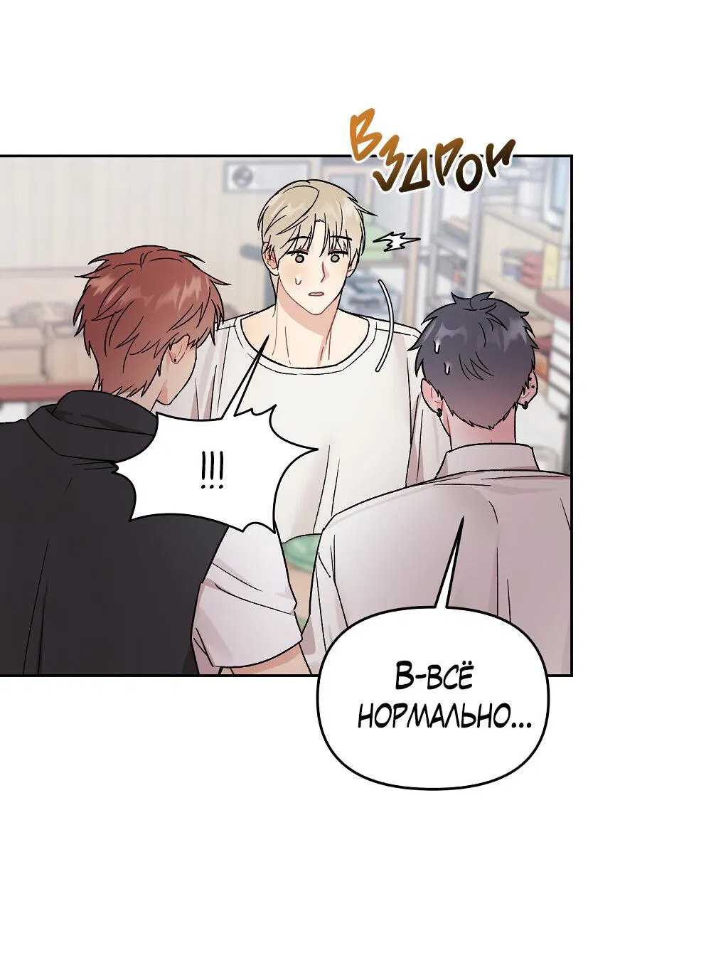 Манга Не читай, когда захочешь! - Глава 10 Страница 44