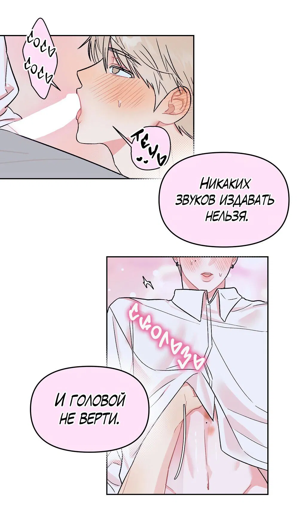 Манга Не читай, когда захочешь! - Глава 10 Страница 41