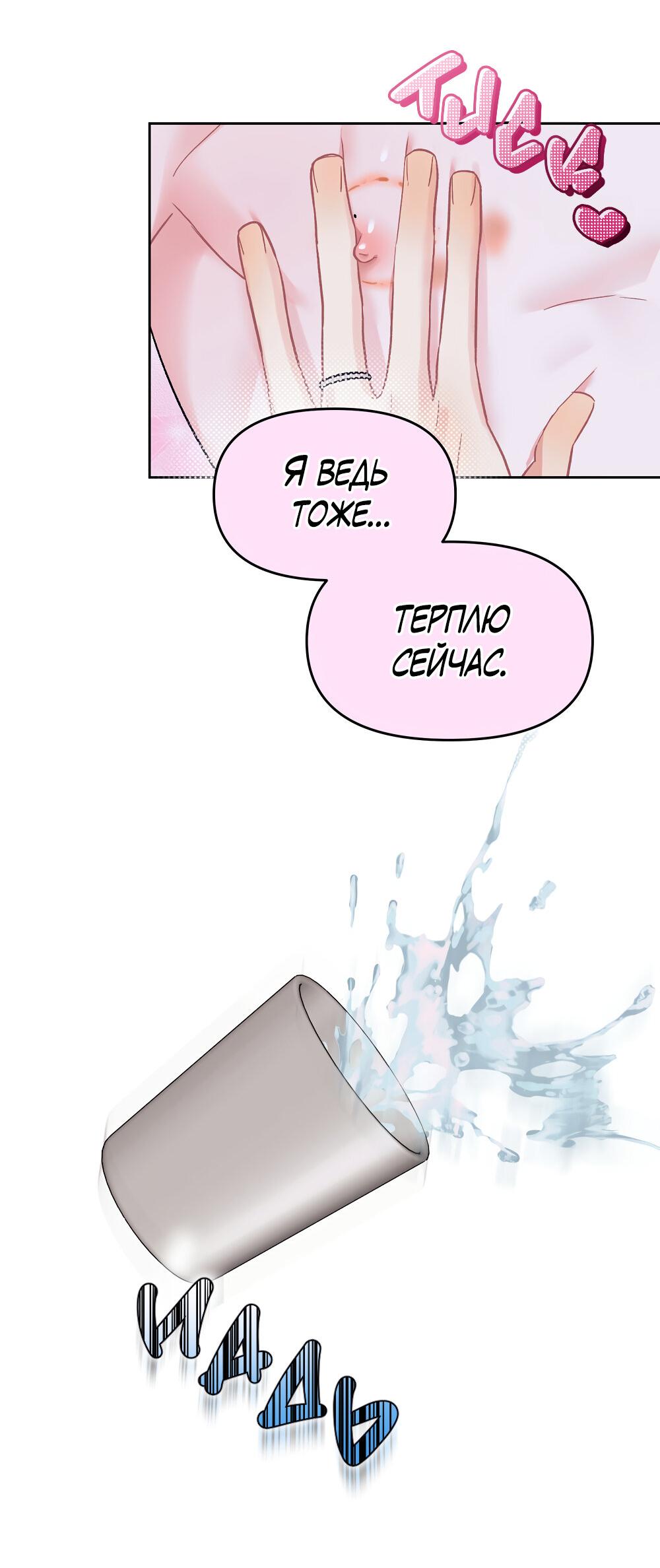 Манга Не читай, когда захочешь! - Глава 10 Страница 42