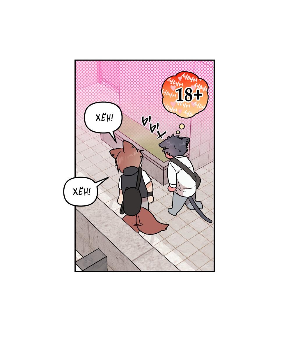 Манга Не читай, когда захочешь! - Глава 10 Страница 14