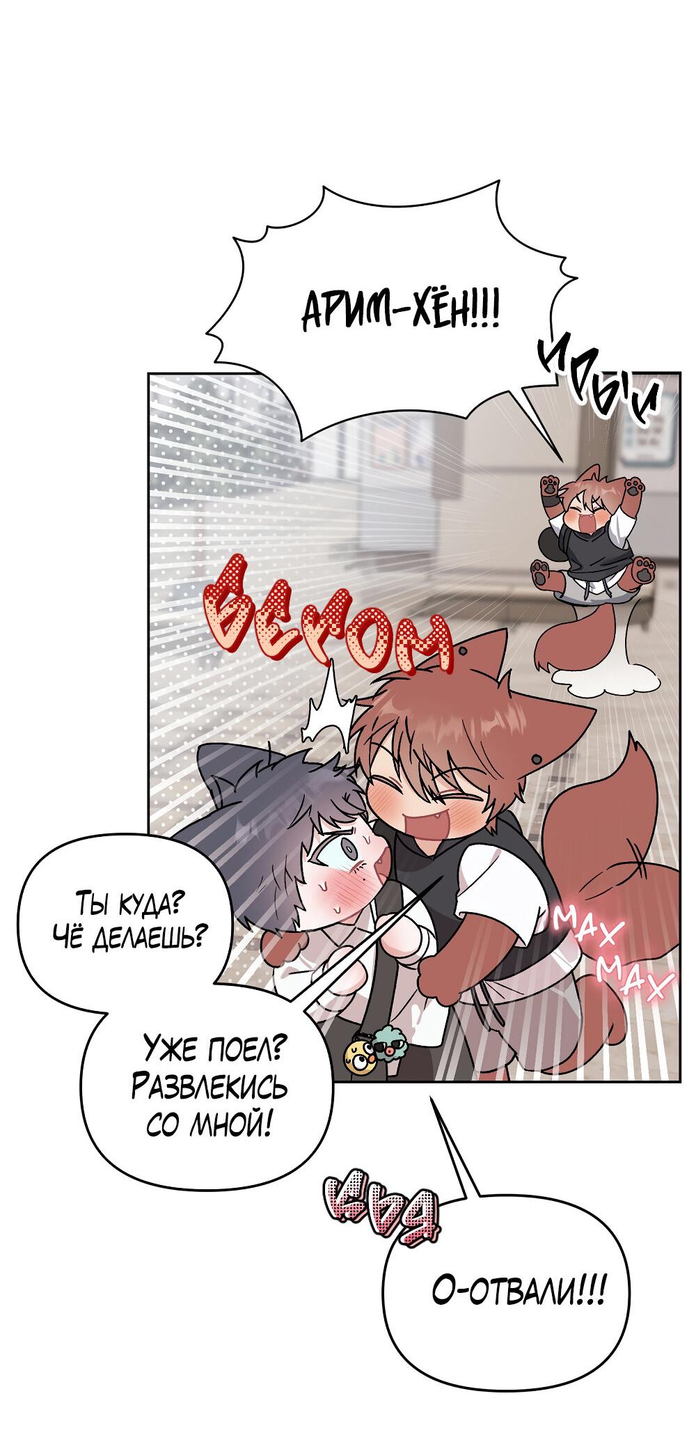 Манга Не читай, когда захочешь! - Глава 10 Страница 4