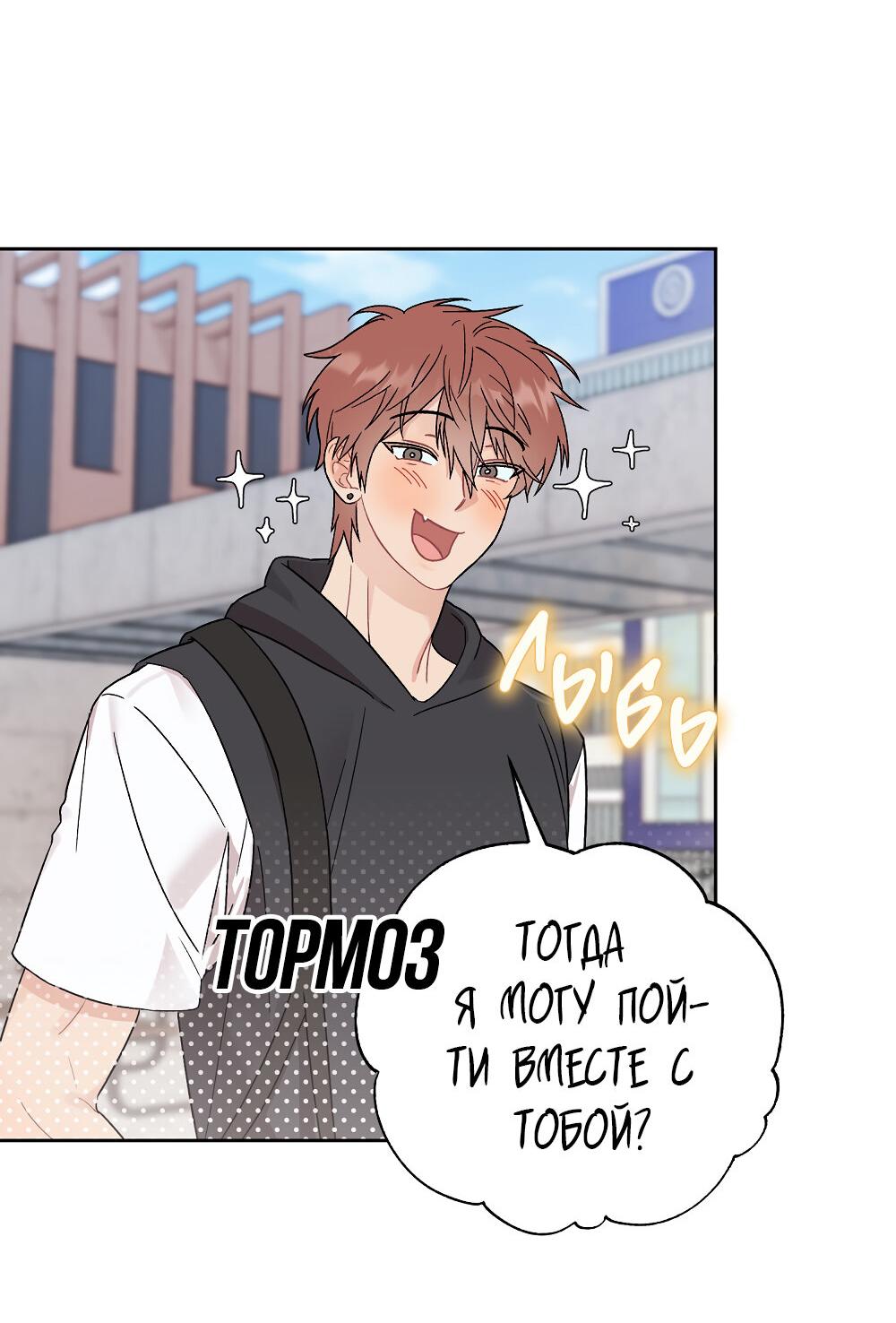 Манга Не читай, когда захочешь! - Глава 10 Страница 17