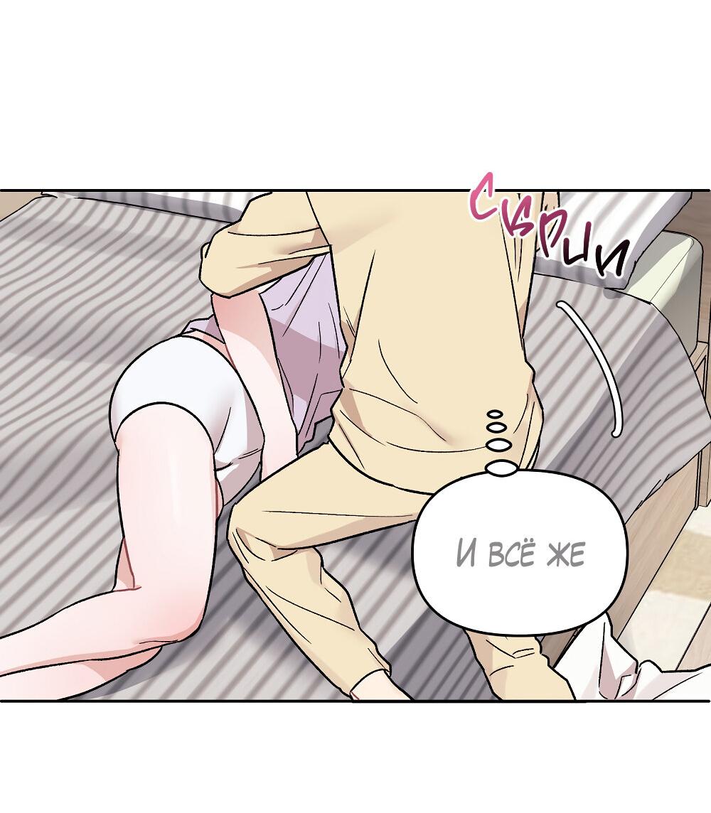Манга Не читай, когда захочешь! - Глава 10 Страница 56