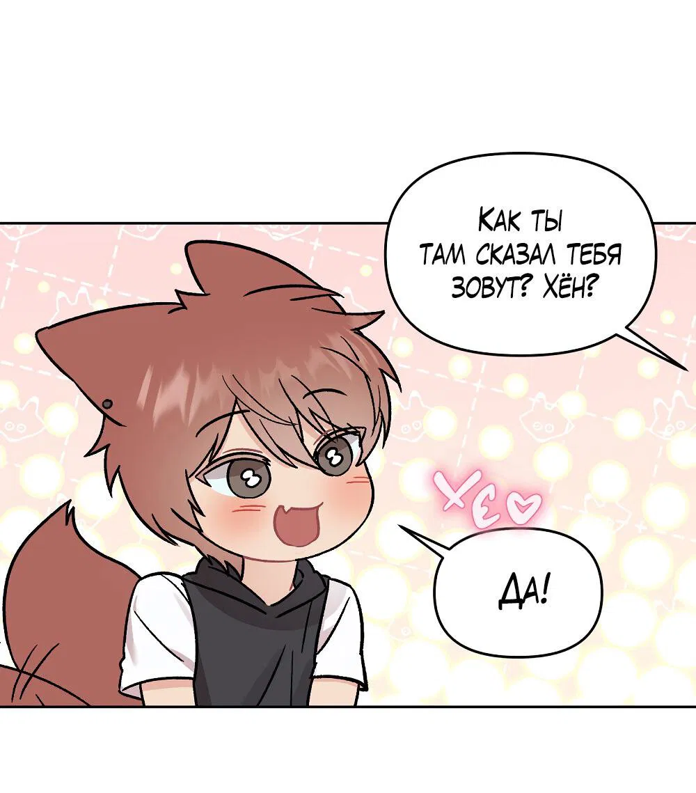 Манга Не читай, когда захочешь! - Глава 10 Страница 27