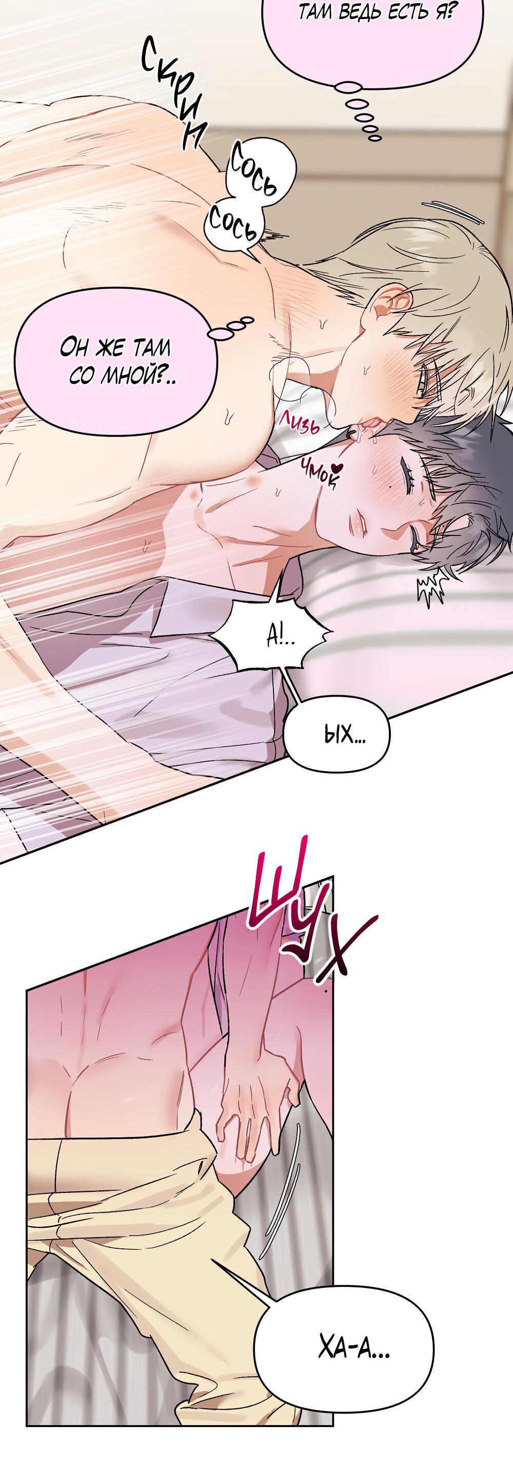 Манга Не читай, когда захочешь! - Глава 11 Страница 15