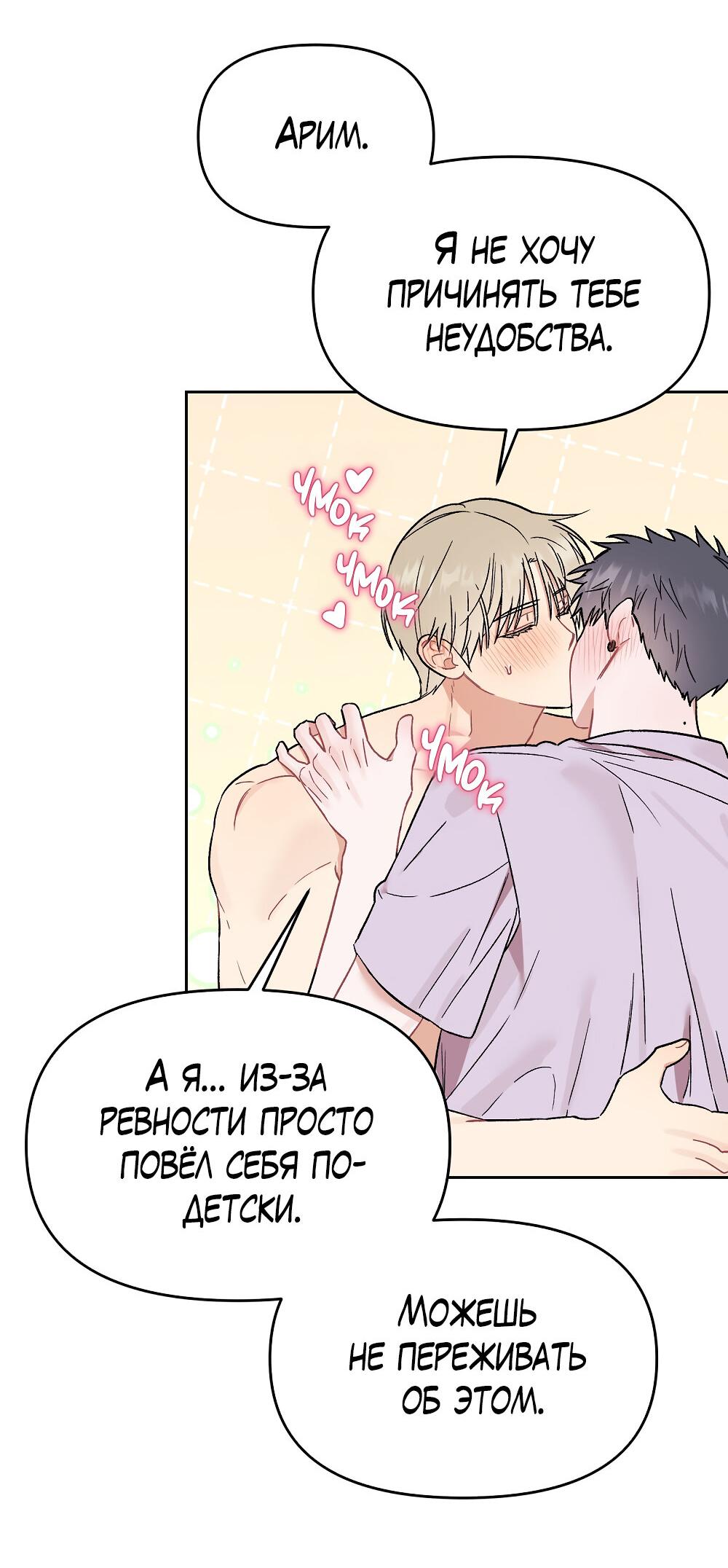 Манга Не читай, когда захочешь! - Глава 11 Страница 37