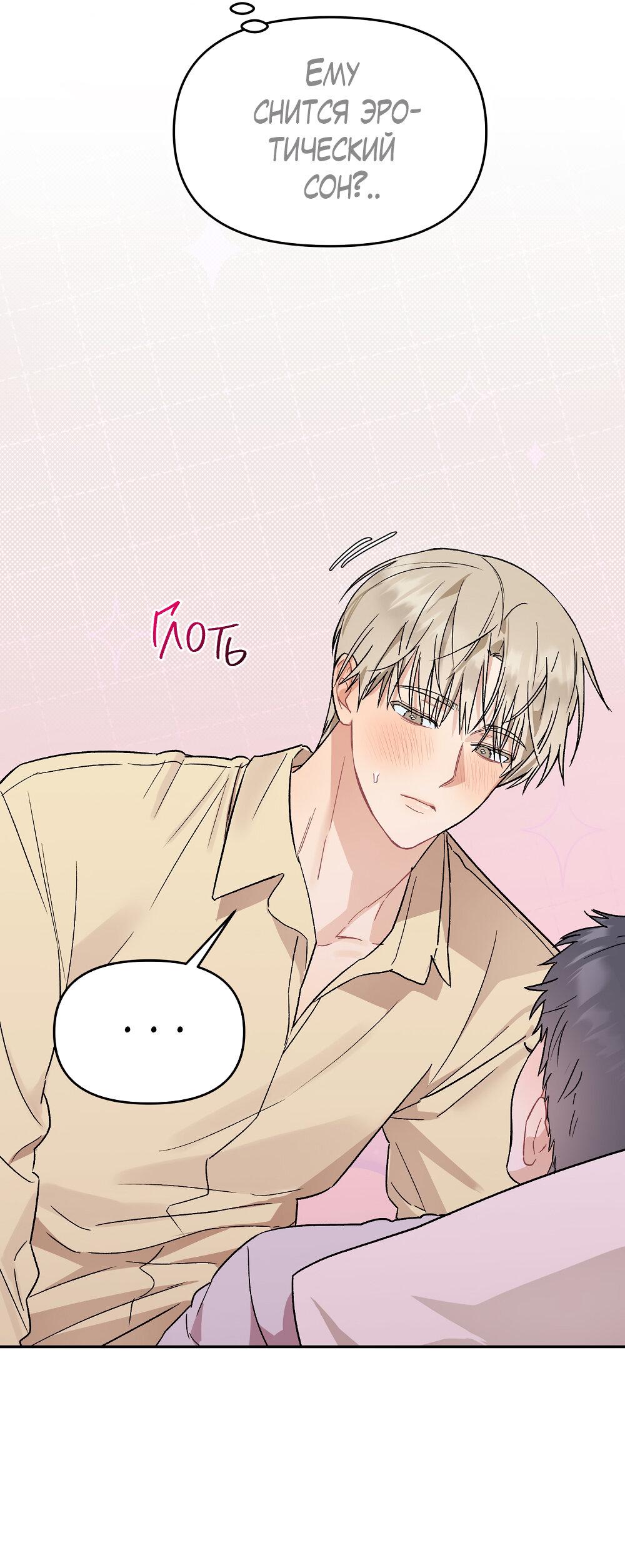 Манга Не читай, когда захочешь! - Глава 11 Страница 7