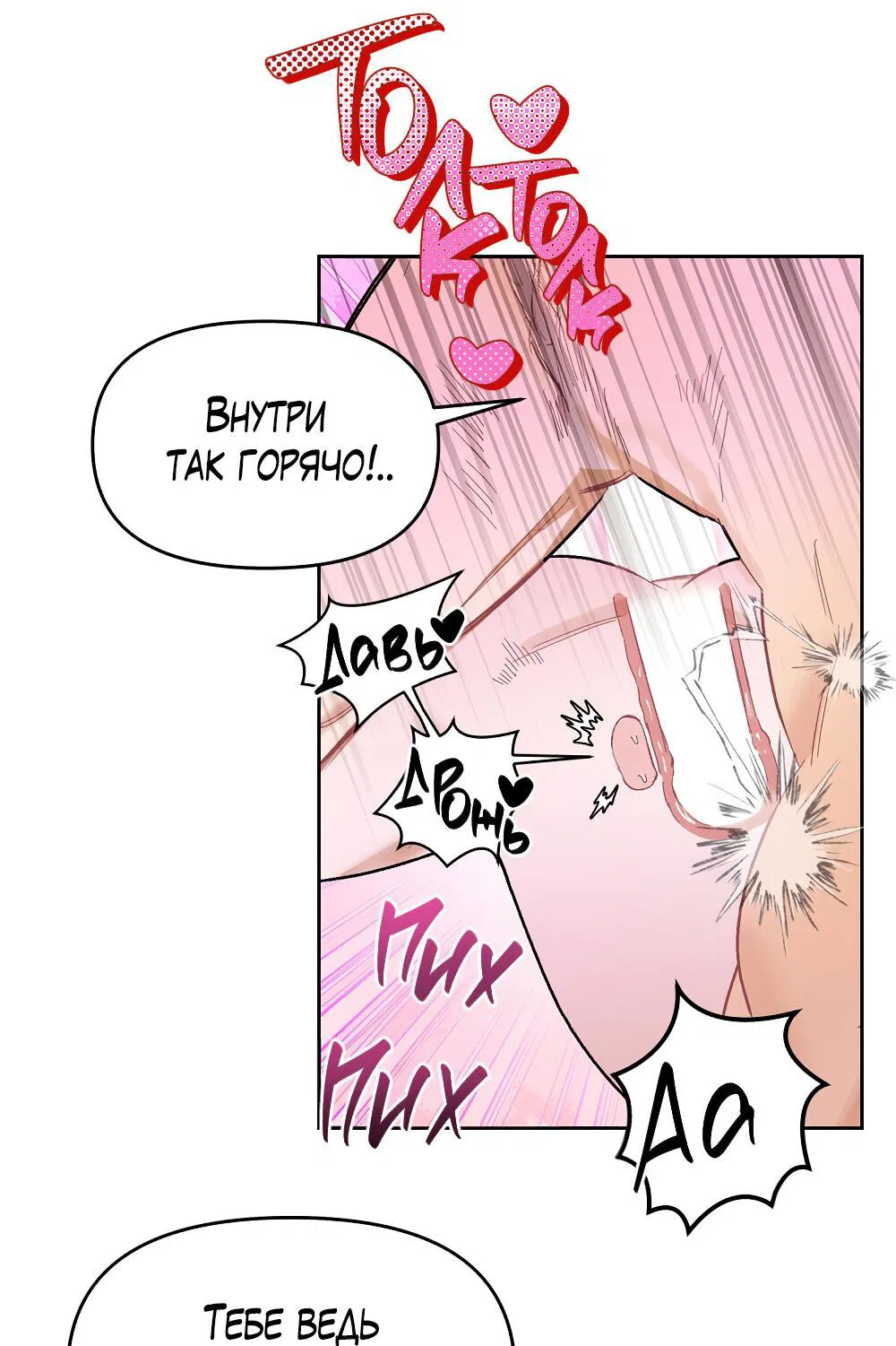 Манга Не читай, когда захочешь! - Глава 11 Страница 48