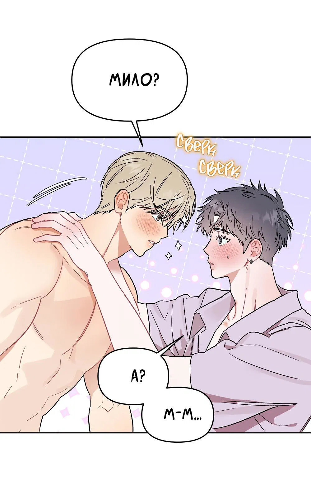 Манга Не читай, когда захочешь! - Глава 11 Страница 41