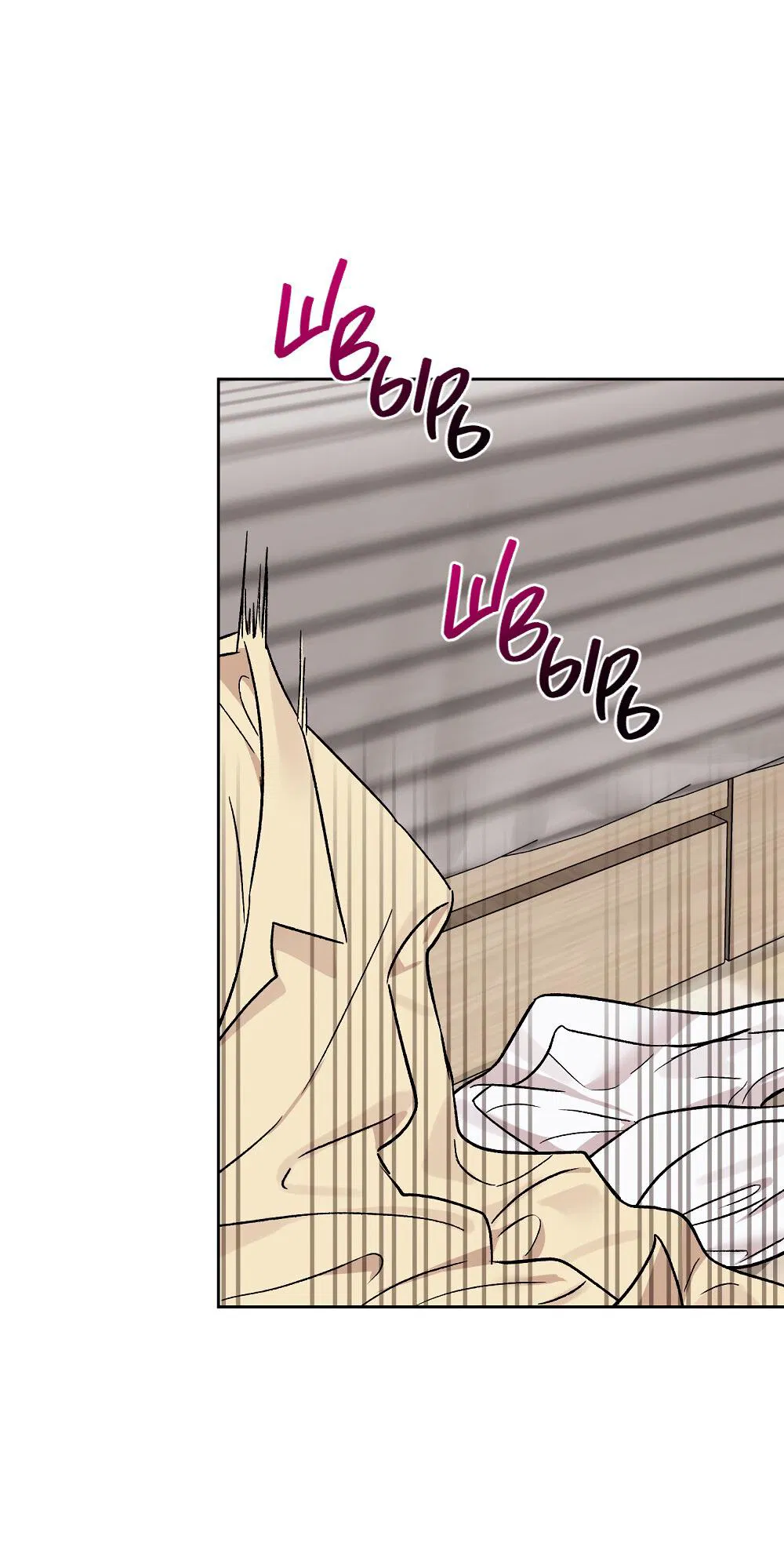 Манга Не читай, когда захочешь! - Глава 11 Страница 9