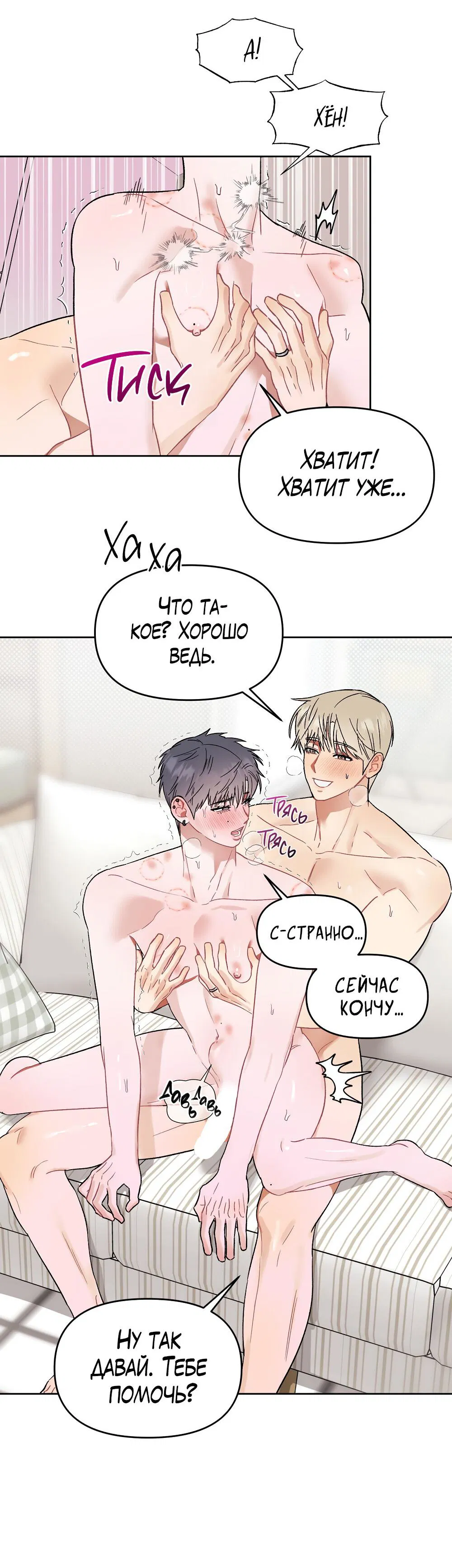 Манга Не читай, когда захочешь! - Глава 11 Страница 63