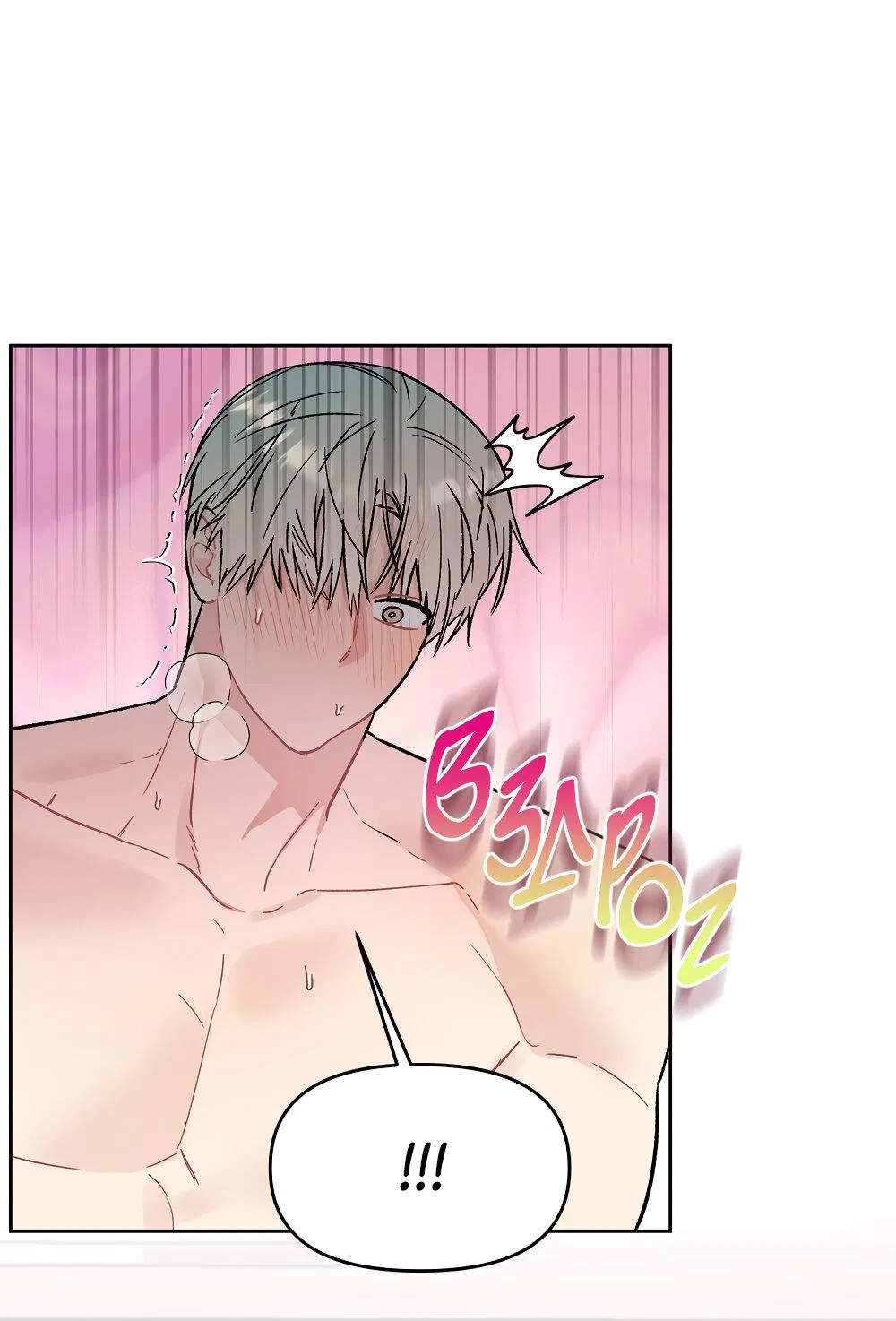 Манга Не читай, когда захочешь! - Глава 11 Страница 27