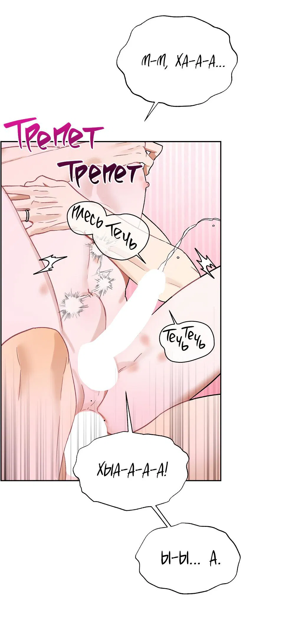 Манга Не читай, когда захочешь! - Глава 11 Страница 65