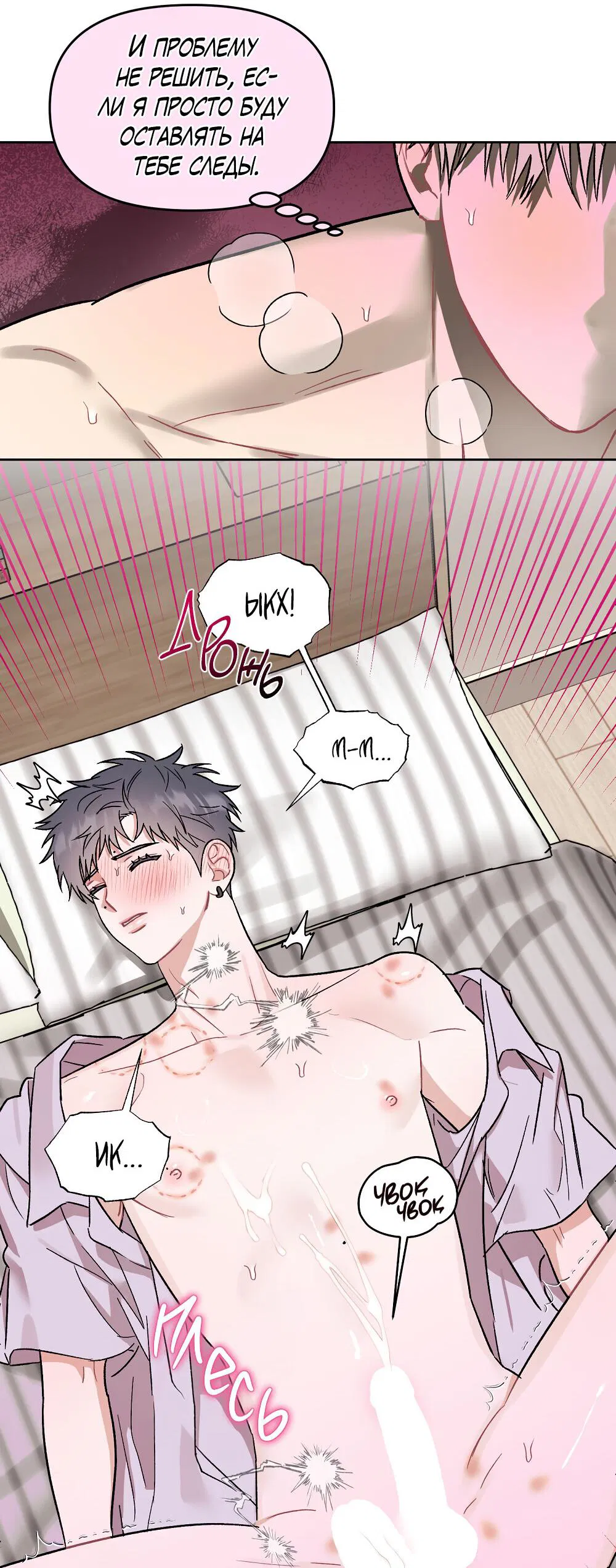 Манга Не читай, когда захочешь! - Глава 11 Страница 20