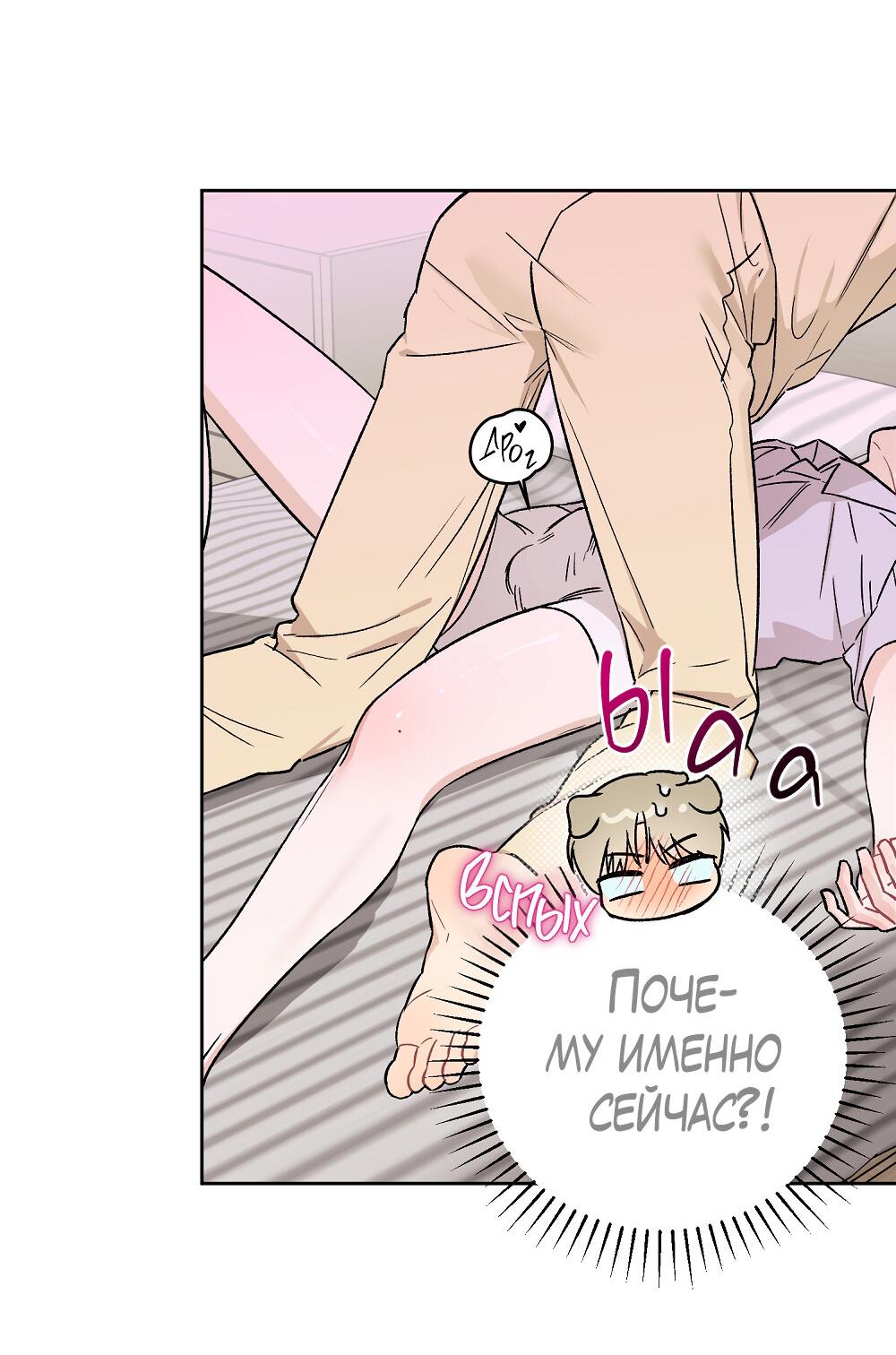 Манга Не читай, когда захочешь! - Глава 11 Страница 5