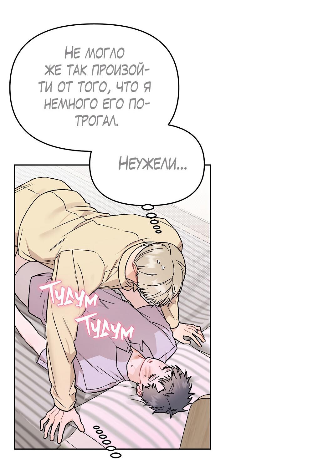 Манга Не читай, когда захочешь! - Глава 11 Страница 6