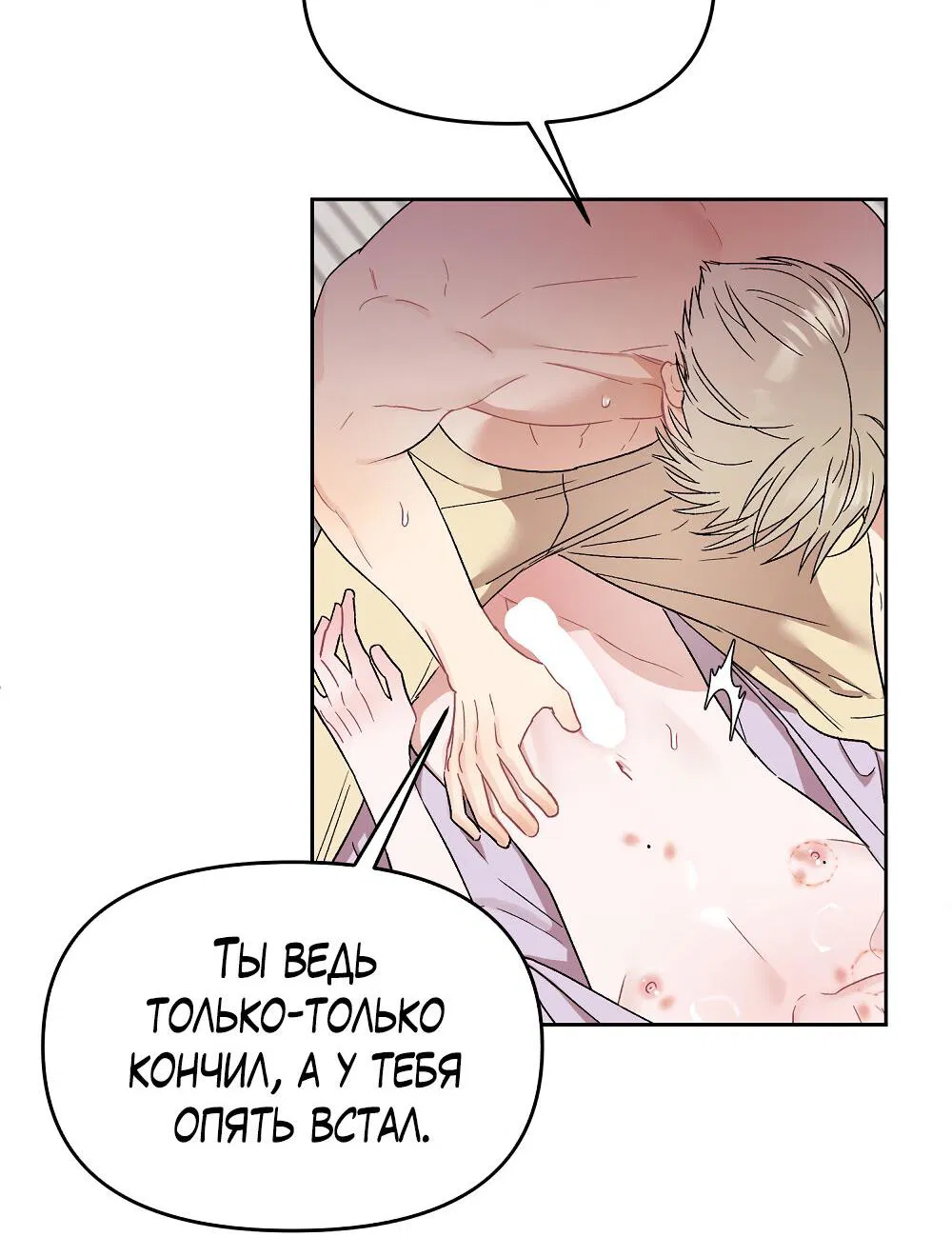 Манга Не читай, когда захочешь! - Глава 11 Страница 43