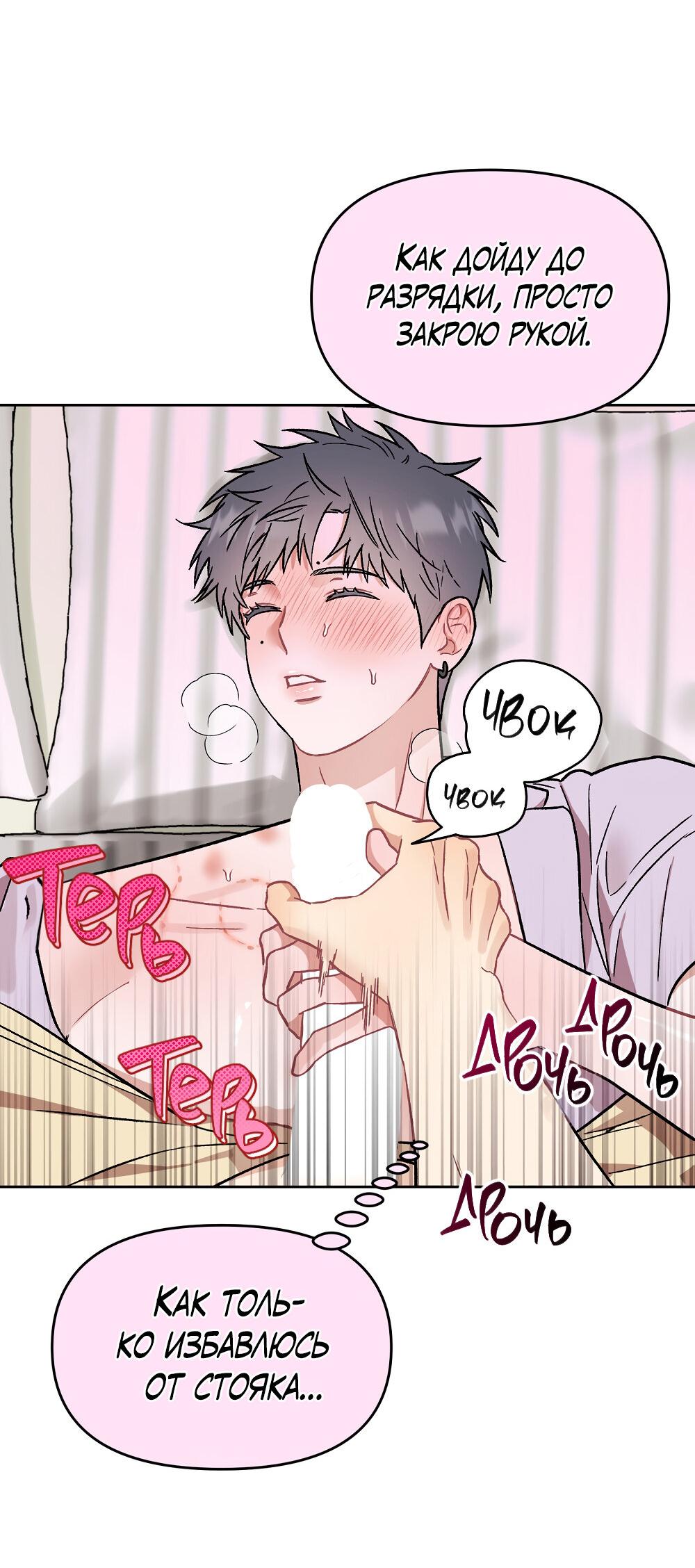 Манга Не читай, когда захочешь! - Глава 11 Страница 25