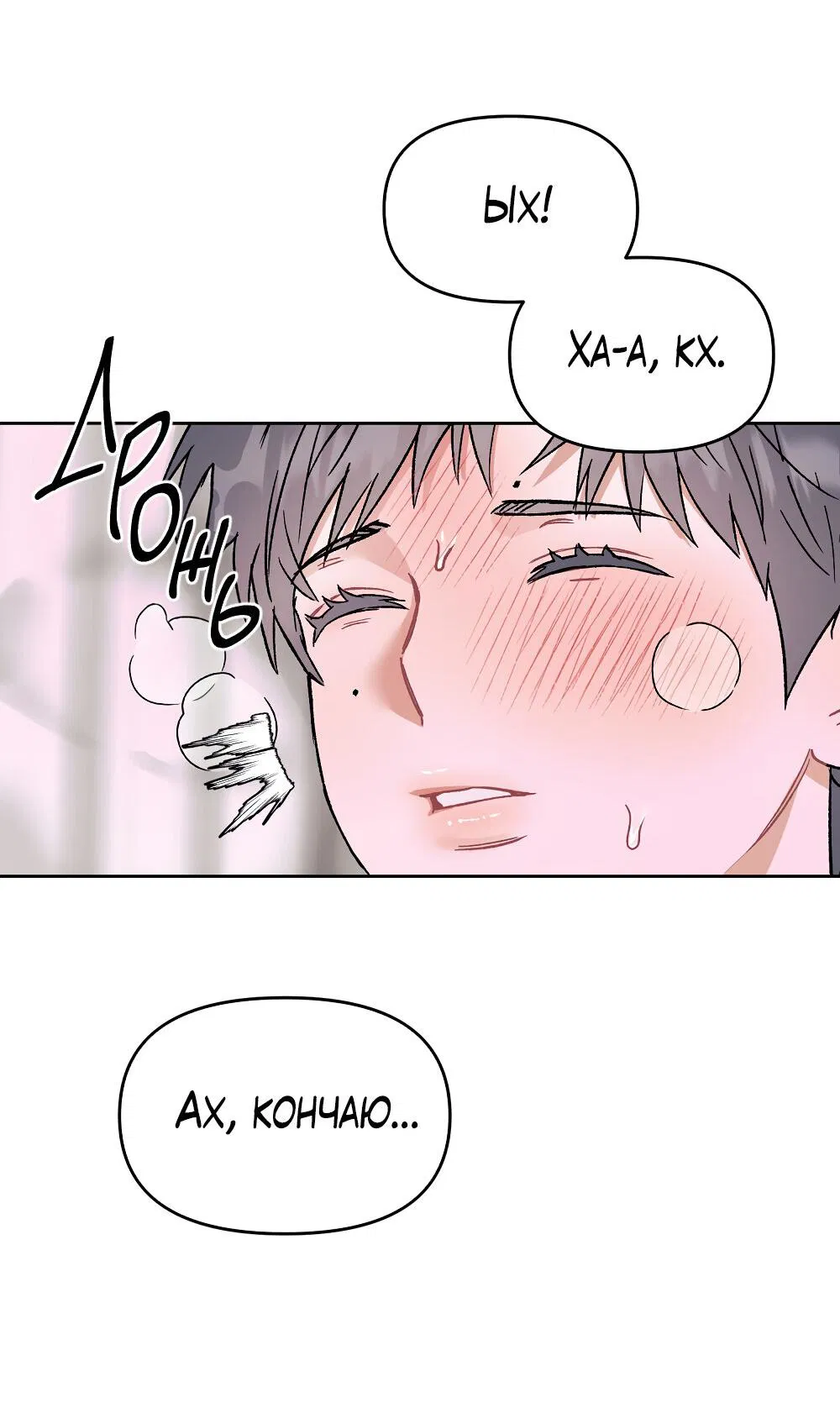 Манга Не читай, когда захочешь! - Глава 11 Страница 26