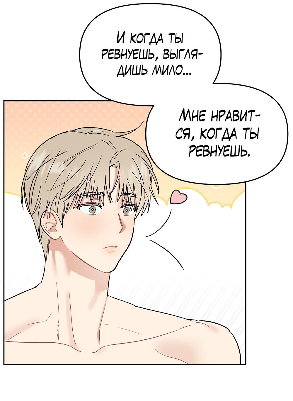 Манга Не читай, когда захочешь! - Глава 11 Страница 40