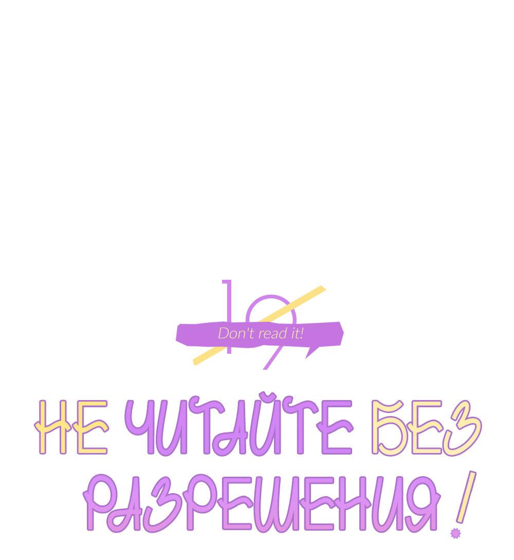 Манга Не читай, когда захочешь! - Глава 11 Страница 2