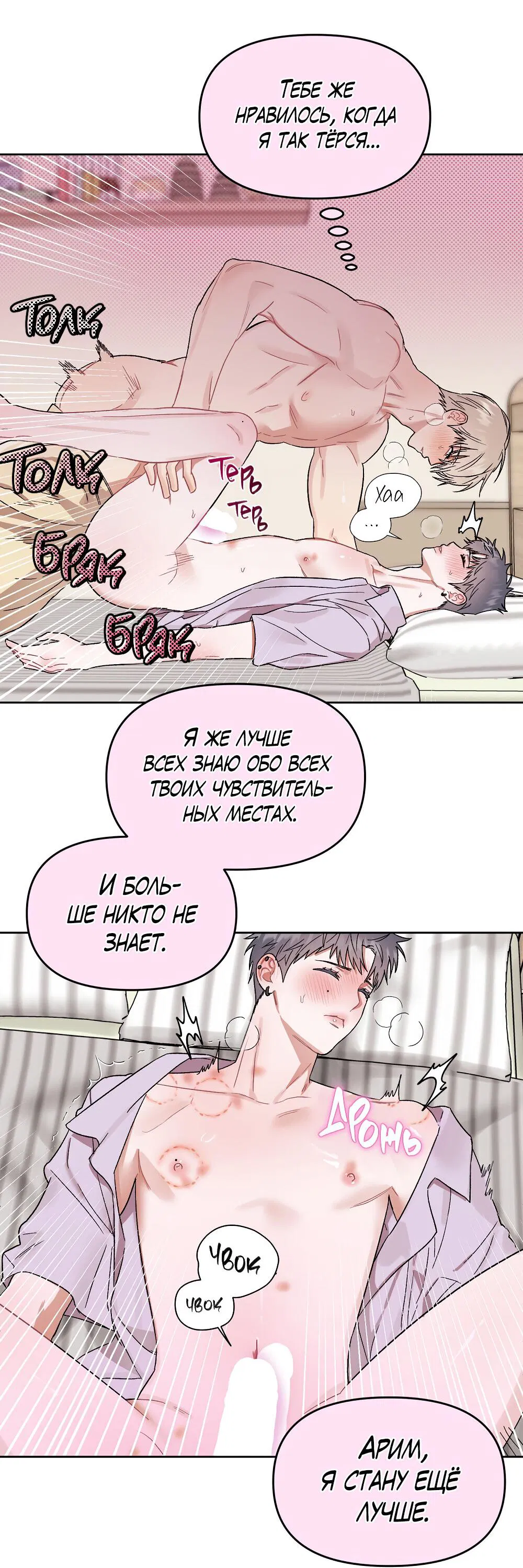 Манга Не читай, когда захочешь! - Глава 11 Страница 16