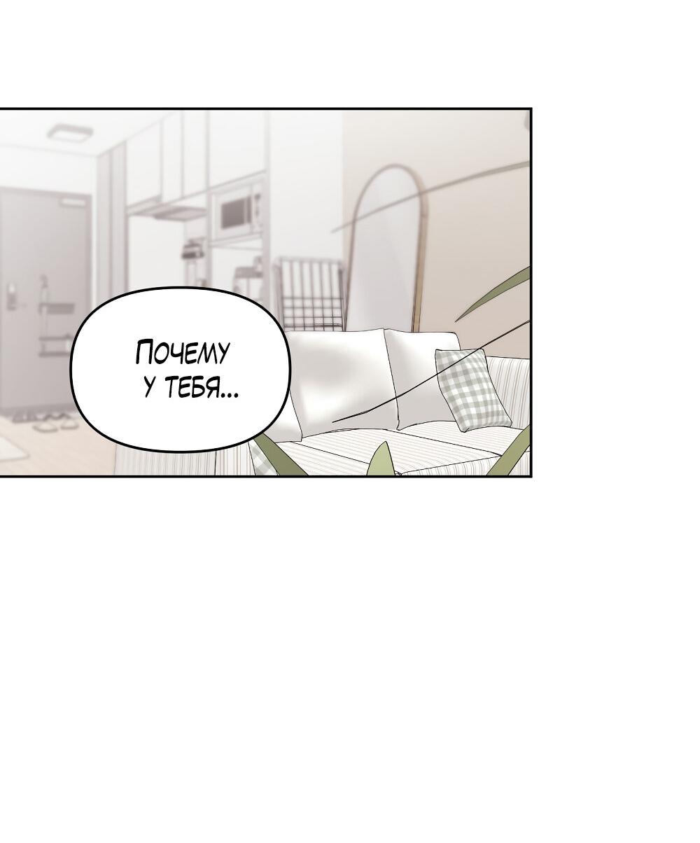 Манга Не читай, когда захочешь! - Глава 11 Страница 4