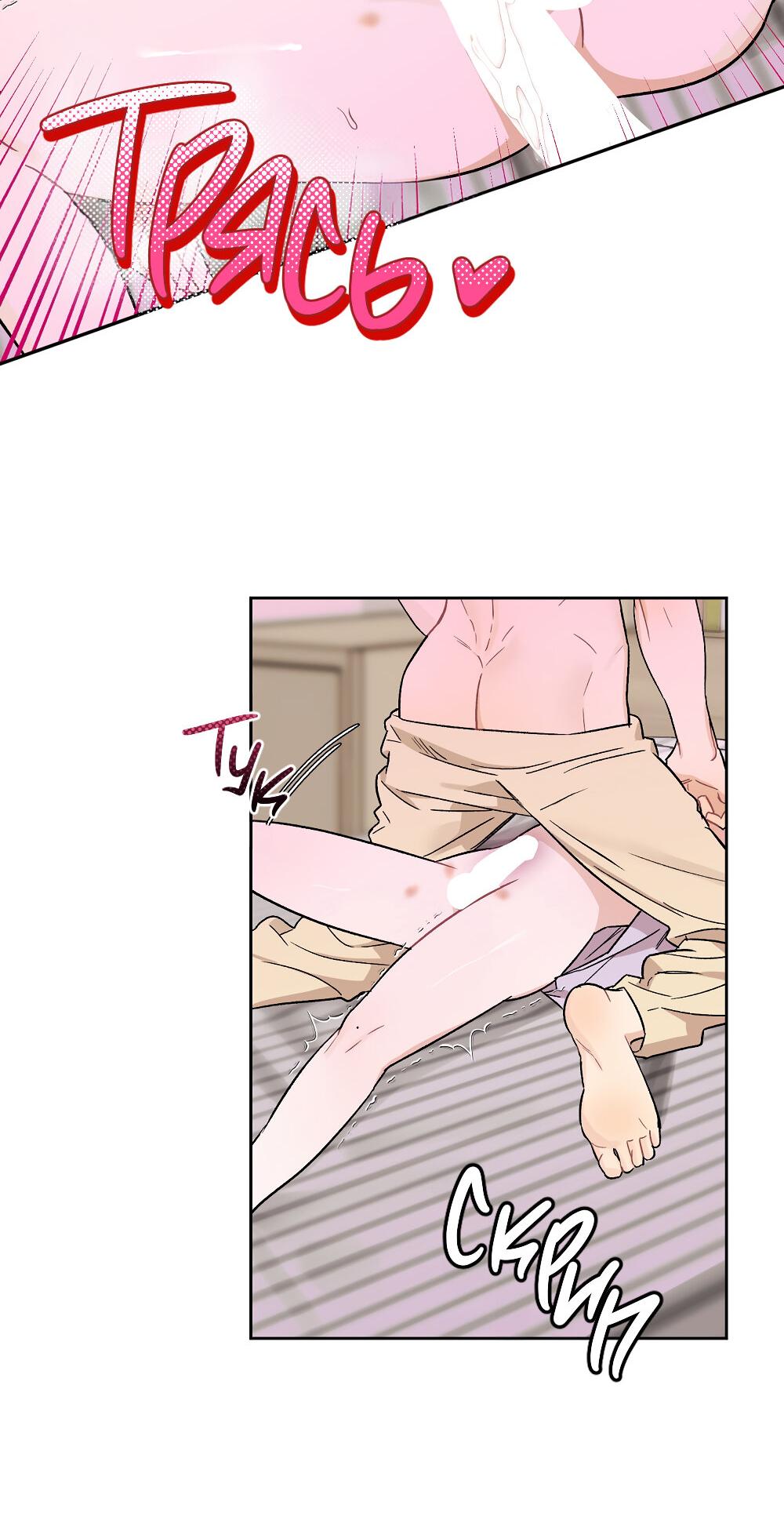 Манга Не читай, когда захочешь! - Глава 11 Страница 21